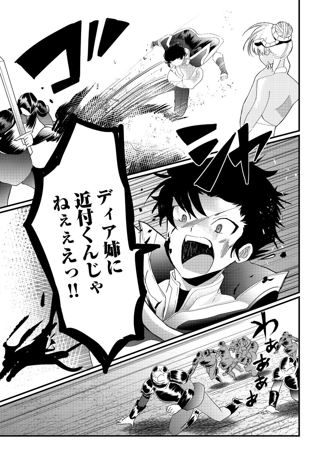 THE SUMMONER WHO WAS DESPISED AS &quotSHUNNED CHILD" (MANGA) - raw - Chapter 33.1 - https://jpdd.ccdd.to/JPDD/thesummonerwhowasdespisedasshunnedchildmanga/331000/xsx52y1x3zs.jpg