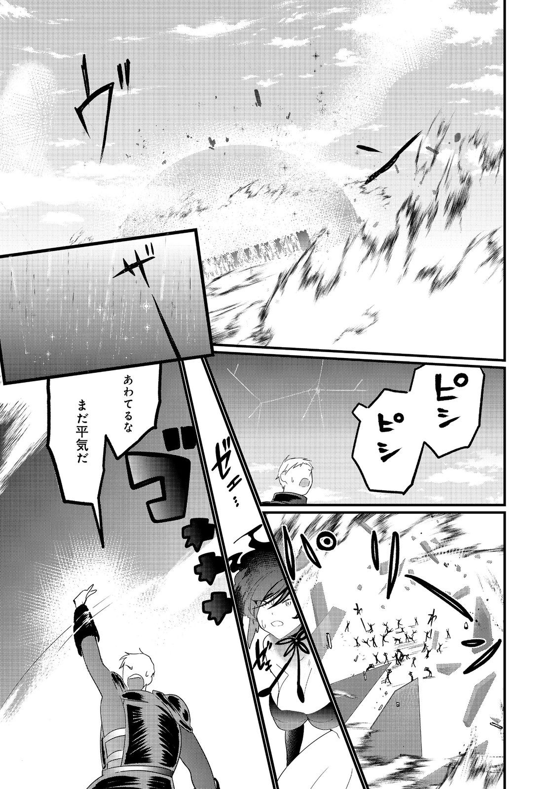 THE SUMMONER WHO WAS DESPISED AS &quotSHUNNED CHILD" (MANGA) - raw - Chapter 33.2 - https://jpdd.ccdd.to/JPDD/thesummonerwhowasdespisedasshunnedchildmanga/332000/4orv5ch5ff3.jpg