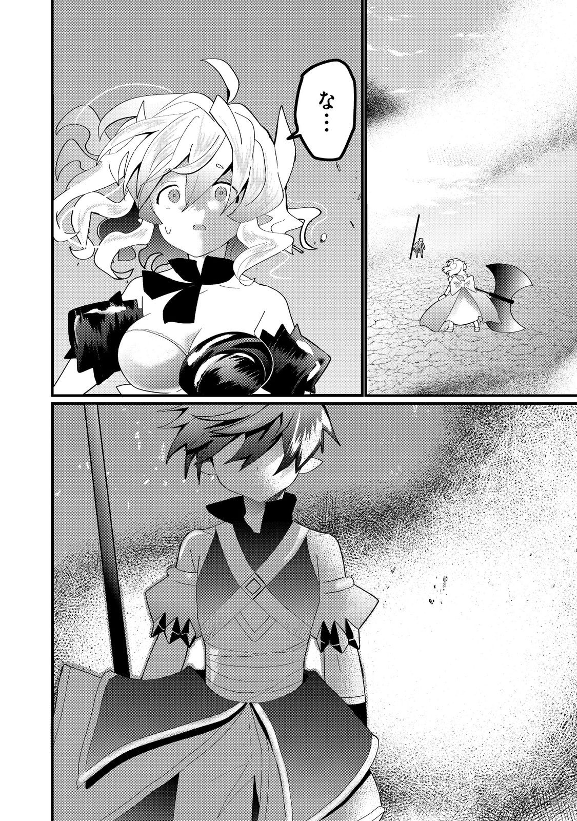 THE SUMMONER WHO WAS DESPISED AS &quotSHUNNED CHILD" (MANGA) - raw - Chapter 33.2 - https://jpdd.ccdd.to/JPDD/thesummonerwhowasdespisedasshunnedchildmanga/332000/p3e2g4ujeth.jpg