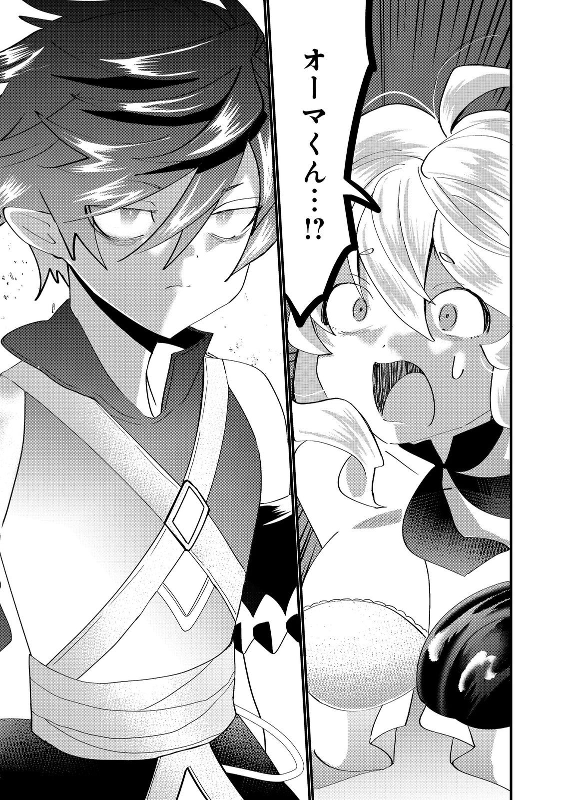 THE SUMMONER WHO WAS DESPISED AS &quotSHUNNED CHILD" (MANGA) - raw - Chapter 33.2 - https://jpdd.ccdd.to/JPDD/thesummonerwhowasdespisedasshunnedchildmanga/332000/upn1zllumbr.jpg