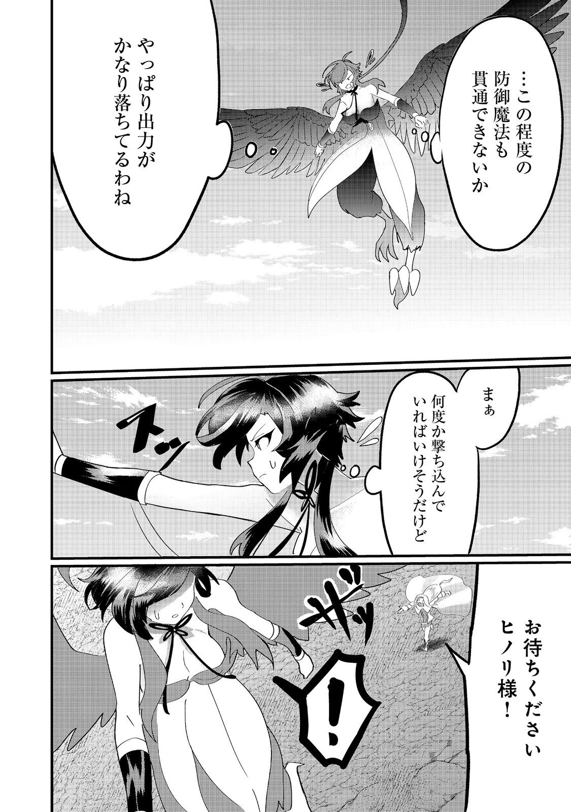 THE SUMMONER WHO WAS DESPISED AS &quotSHUNNED CHILD" (MANGA) - raw - Chapter 33.2 - https://jpdd.ccdd.to/JPDD/thesummonerwhowasdespisedasshunnedchildmanga/332000/vizyrsbbbpu.jpg