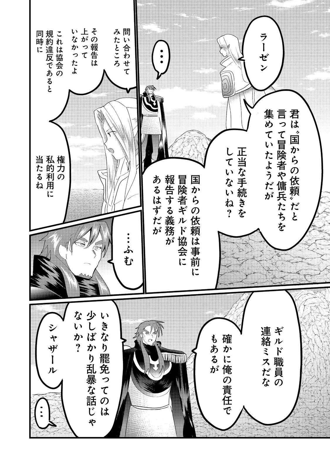 THE SUMMONER WHO WAS DESPISED AS &quotSHUNNED CHILD" (MANGA) - raw - Chapter 33.2 - https://jpdd.ccdd.to/JPDD/thesummonerwhowasdespisedasshunnedchildmanga/332000/x0aungjzzwy.jpg