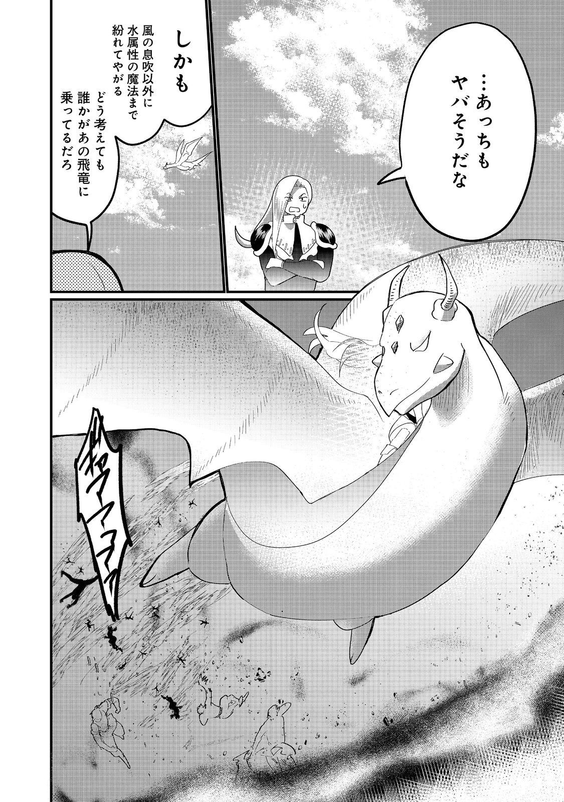 THE SUMMONER WHO WAS DESPISED AS &quotSHUNNED CHILD" (MANGA) - raw - Chapter 34.1 - https://jpdd.ccdd.to/JPDD/thesummonerwhowasdespisedasshunnedchildmanga/341000/0ilsiz3vqto.jpg