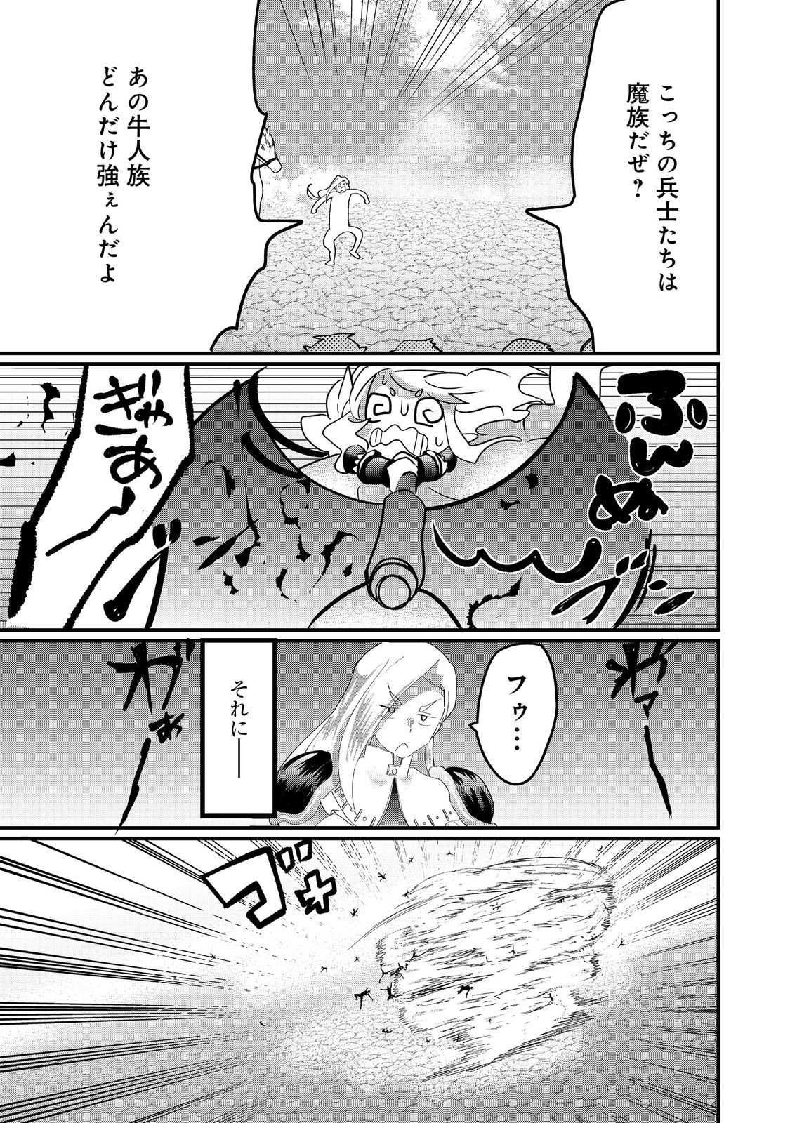 THE SUMMONER WHO WAS DESPISED AS &quotSHUNNED CHILD" (MANGA) - raw - Chapter 34.1 - https://jpdd.ccdd.to/JPDD/thesummonerwhowasdespisedasshunnedchildmanga/341000/0tohqa03idg.jpg