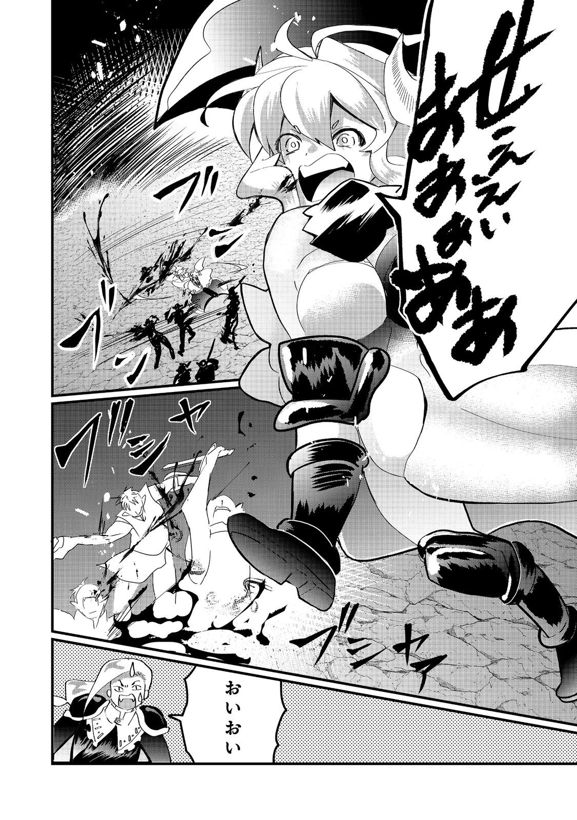 THE SUMMONER WHO WAS DESPISED AS &quotSHUNNED CHILD" (MANGA) - raw - Chapter 34.1 - https://jpdd.ccdd.to/JPDD/thesummonerwhowasdespisedasshunnedchildmanga/341000/3fgzfhto20w.jpg
