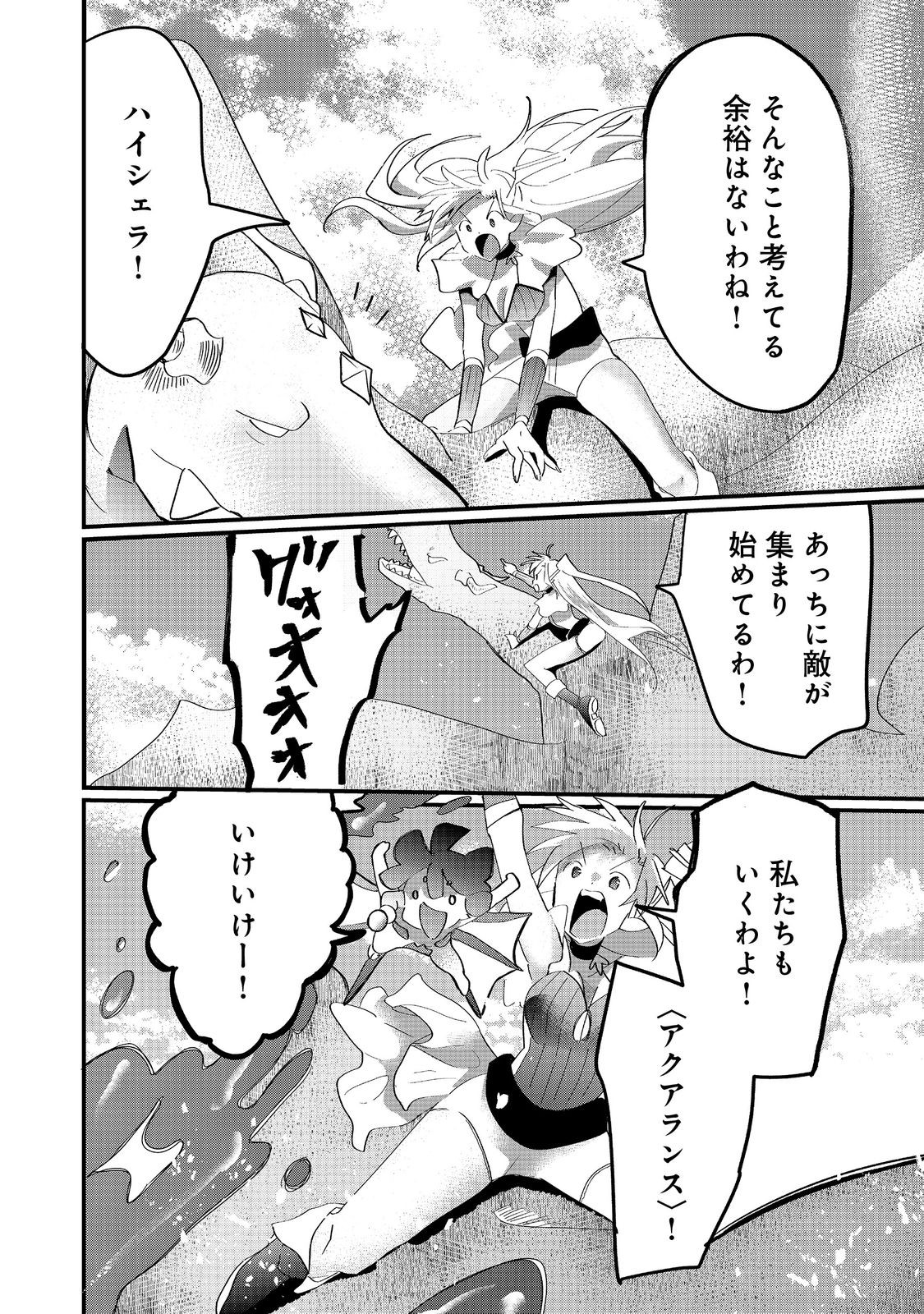 THE SUMMONER WHO WAS DESPISED AS &quotSHUNNED CHILD" (MANGA) - raw - Chapter 34.1 - https://jpdd.ccdd.to/JPDD/thesummonerwhowasdespisedasshunnedchildmanga/341000/5v0xj5dfs0d.jpg