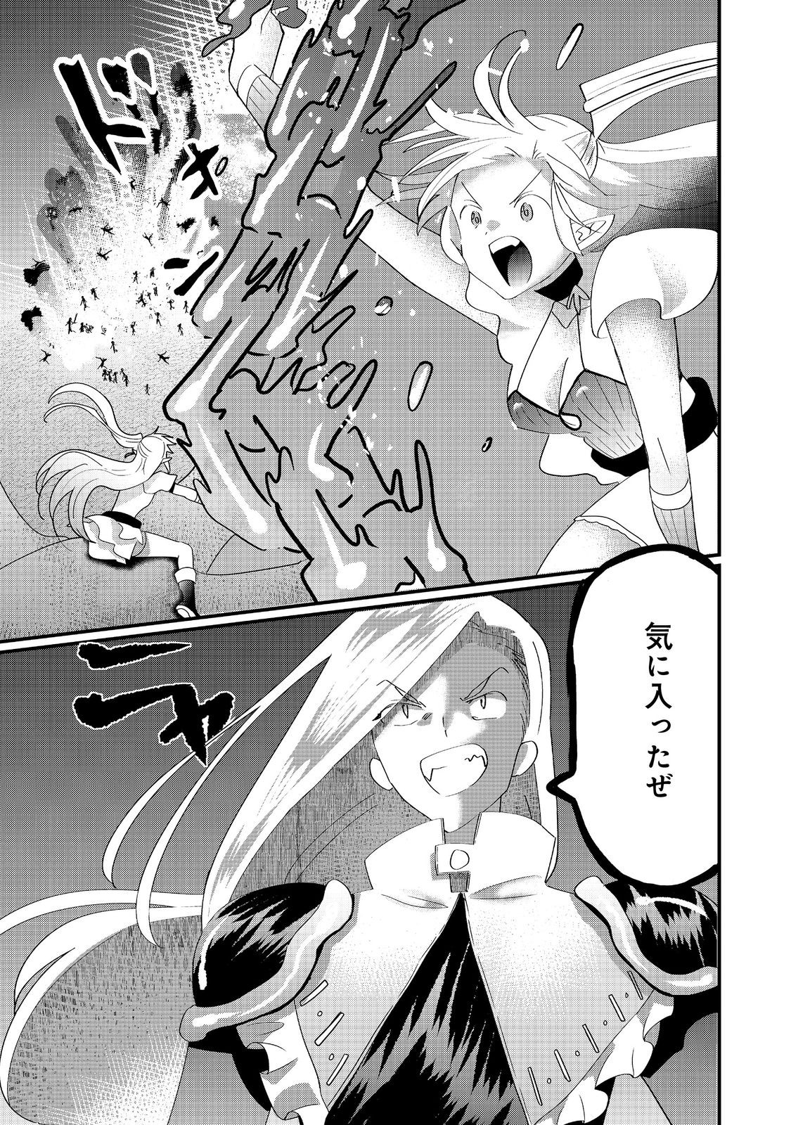 THE SUMMONER WHO WAS DESPISED AS &quotSHUNNED CHILD" (MANGA) - raw - Chapter 34.1 - https://jpdd.ccdd.to/JPDD/thesummonerwhowasdespisedasshunnedchildmanga/341000/bwlbpbofs3i.jpg