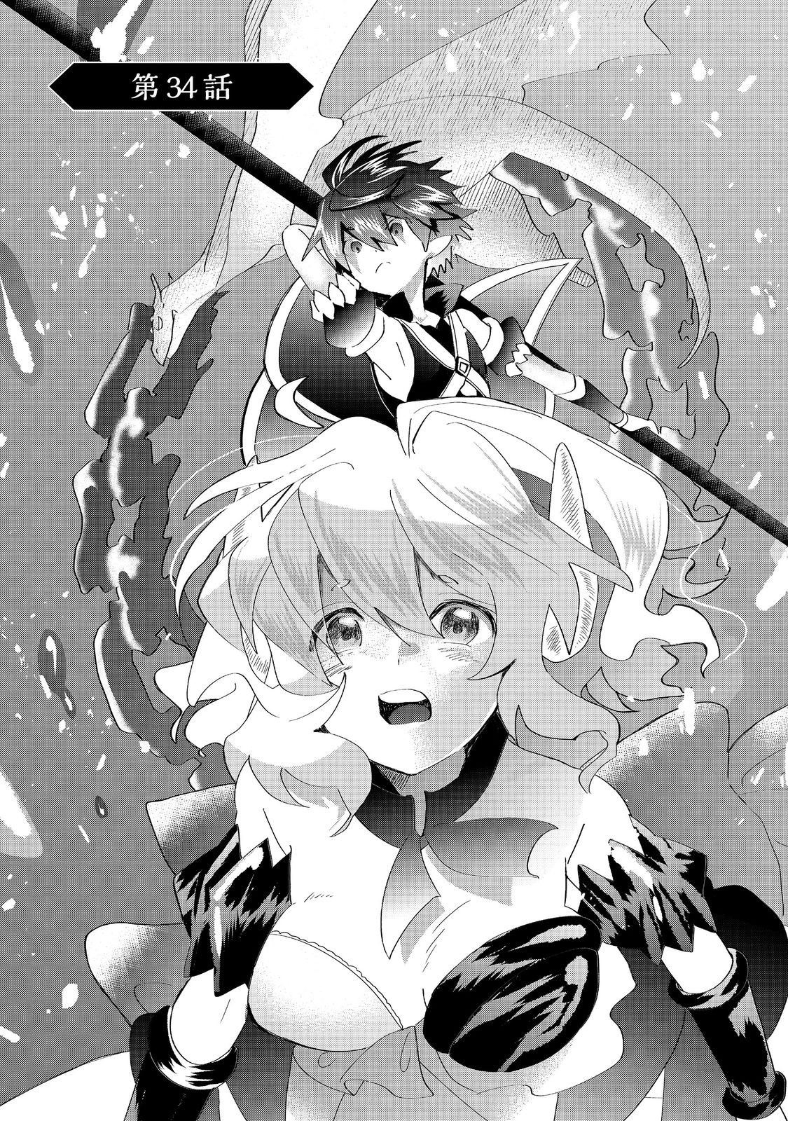 THE SUMMONER WHO WAS DESPISED AS &quotSHUNNED CHILD" (MANGA) - raw - Chapter 34.1 - https://jpdd.ccdd.to/JPDD/thesummonerwhowasdespisedasshunnedchildmanga/341000/g4sifcybbvv.jpg