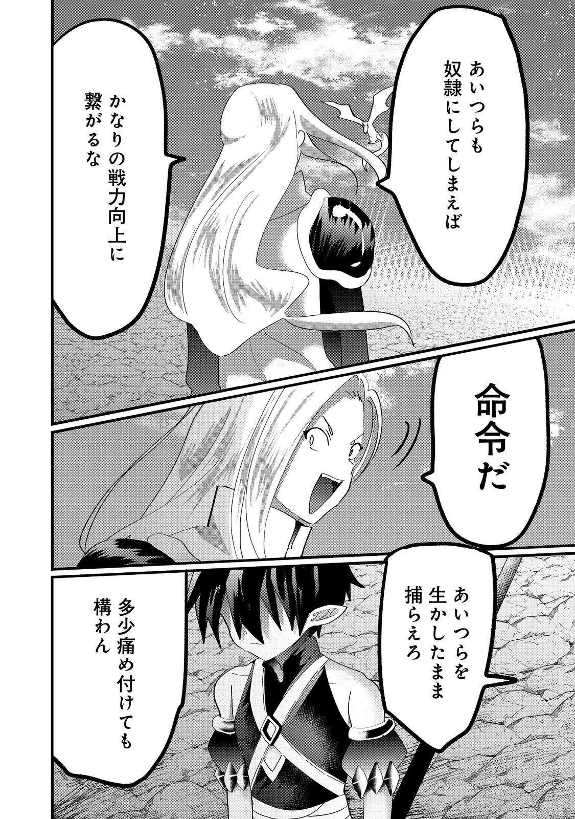 THE SUMMONER WHO WAS DESPISED AS &quotSHUNNED CHILD" (MANGA) - raw - Chapter 34.1 - https://jpdd.ccdd.to/JPDD/thesummonerwhowasdespisedasshunnedchildmanga/341000/i3os3mtu5zh.jpg