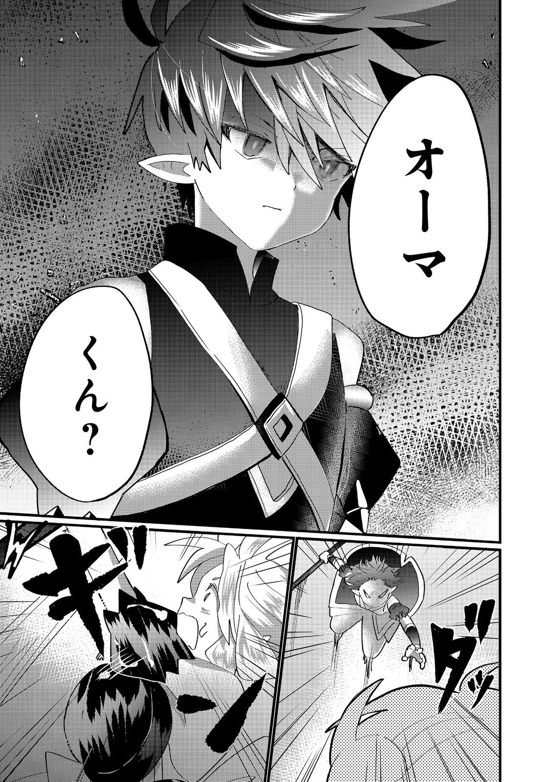 THE SUMMONER WHO WAS DESPISED AS &quotSHUNNED CHILD" (MANGA) - raw - Chapter 34.1 - https://jpdd.ccdd.to/JPDD/thesummonerwhowasdespisedasshunnedchildmanga/341000/lroznspo2fj.jpg