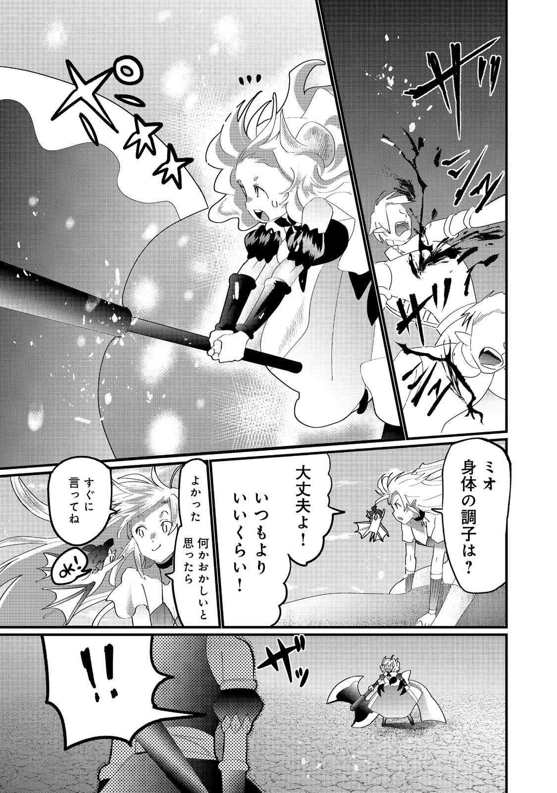 THE SUMMONER WHO WAS DESPISED AS &quotSHUNNED CHILD" (MANGA) - raw - Chapter 34.1 - https://jpdd.ccdd.to/JPDD/thesummonerwhowasdespisedasshunnedchildmanga/341000/qo2fdcalgpy.jpg