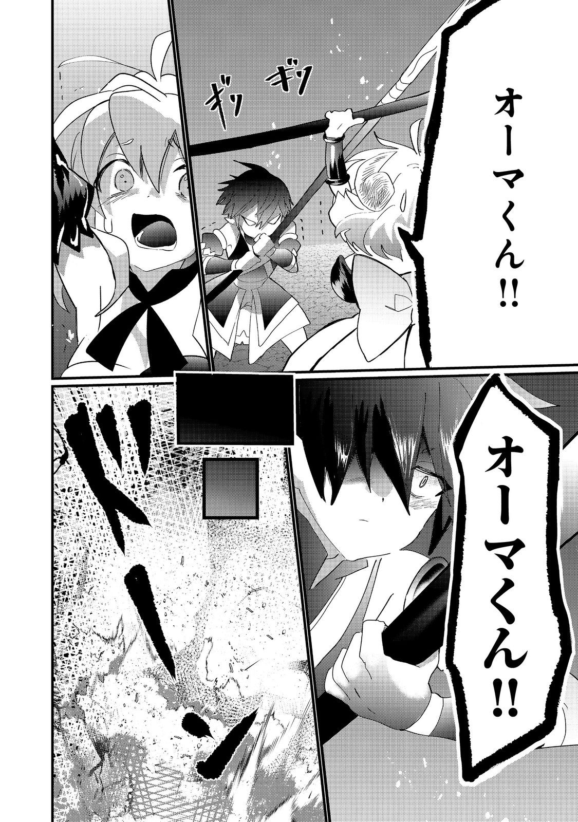 THE SUMMONER WHO WAS DESPISED AS &quotSHUNNED CHILD" (MANGA) - raw - Chapter 34.1 - https://jpdd.ccdd.to/JPDD/thesummonerwhowasdespisedasshunnedchildmanga/341000/zypoc54quoy.jpg