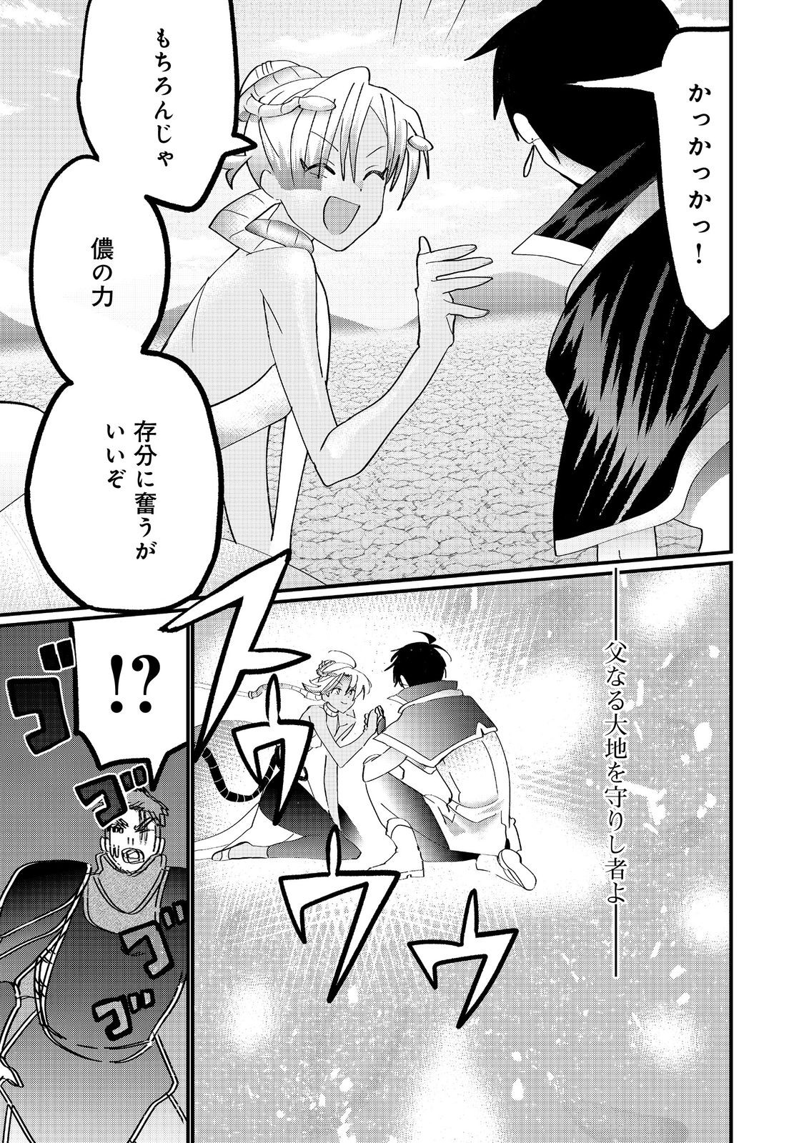 THE SUMMONER WHO WAS DESPISED AS &quotSHUNNED CHILD" (MANGA) - raw - Chapter 34.2 - https://jpdd.ccdd.to/JPDD/thesummonerwhowasdespisedasshunnedchildmanga/342000/13jd4xseiij.jpg