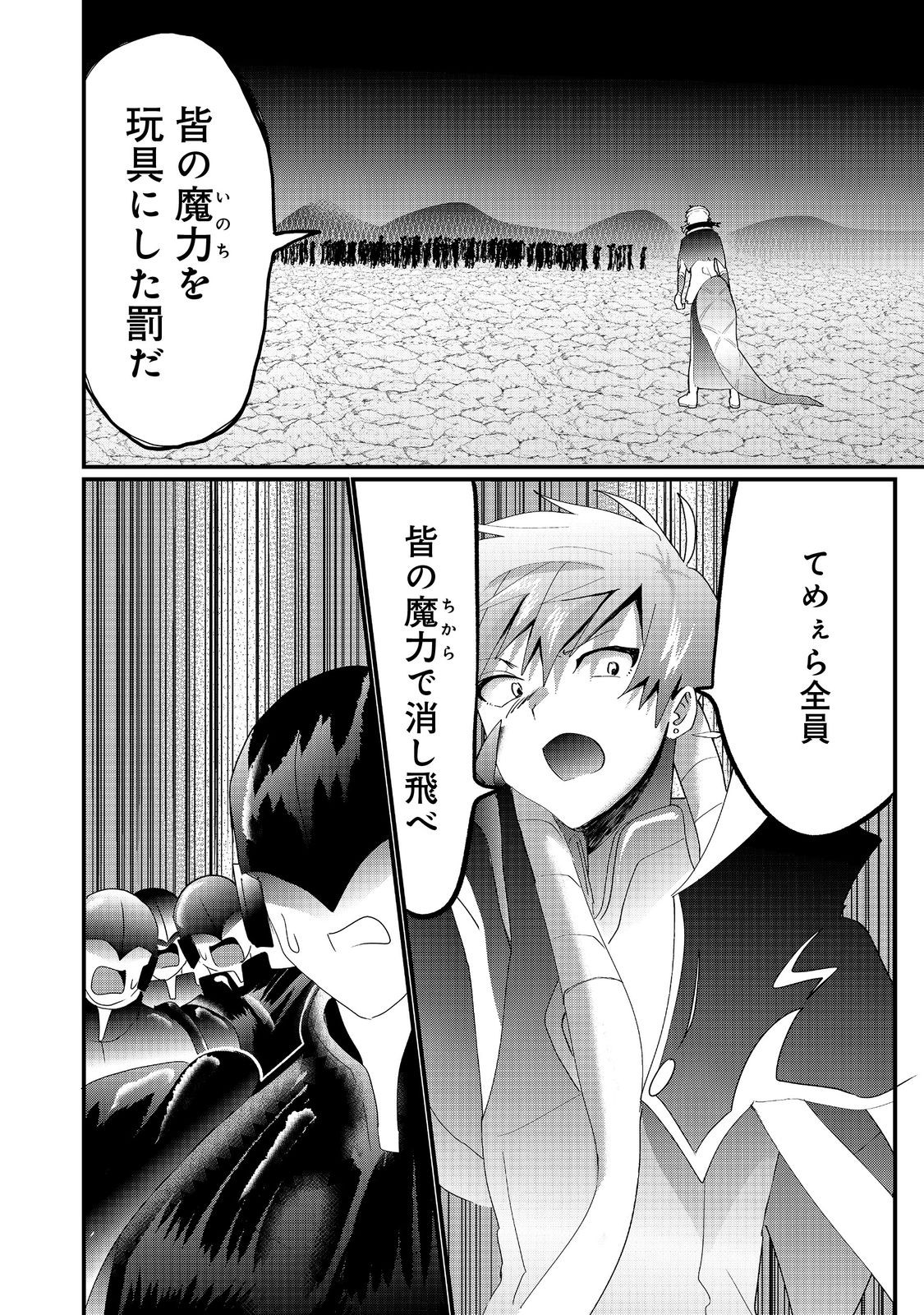 THE SUMMONER WHO WAS DESPISED AS &quotSHUNNED CHILD" (MANGA) - raw - Chapter 34.2 - https://jpdd.ccdd.to/JPDD/thesummonerwhowasdespisedasshunnedchildmanga/342000/iz3gxiwjhl4.jpg