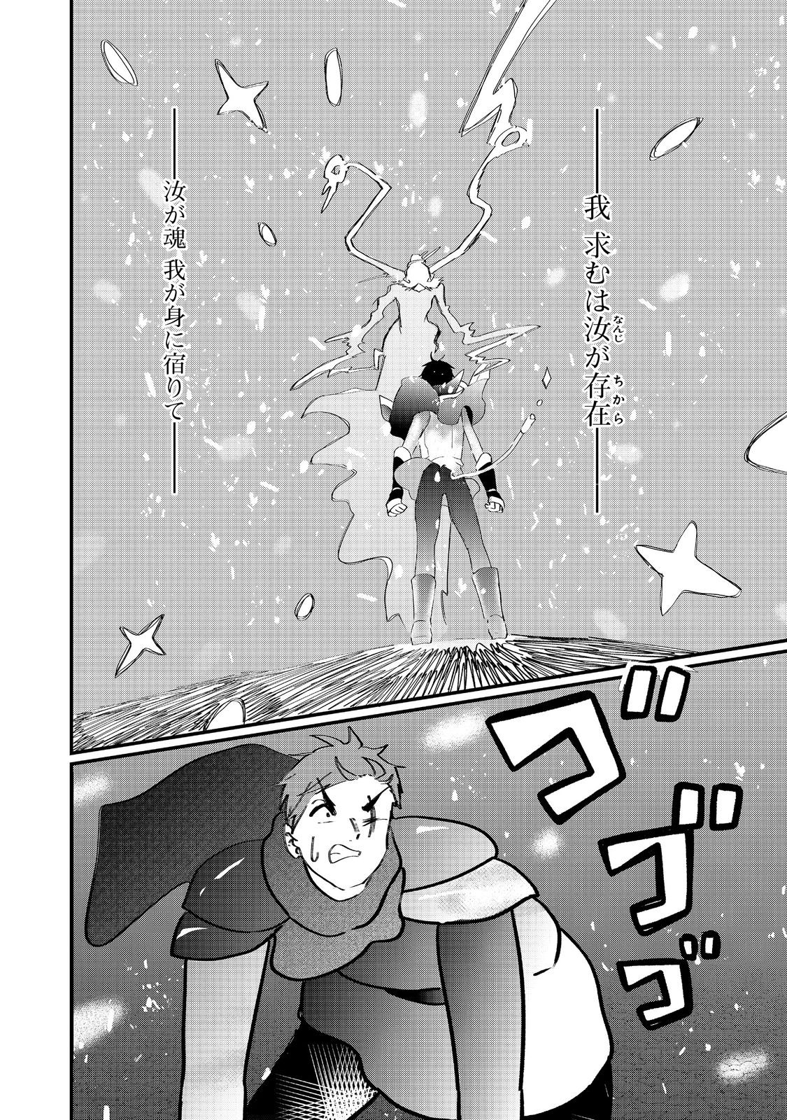 THE SUMMONER WHO WAS DESPISED AS &quotSHUNNED CHILD" (MANGA) - raw - Chapter 34.2 - https://jpdd.ccdd.to/JPDD/thesummonerwhowasdespisedasshunnedchildmanga/342000/ltdn4ekkbms.jpg