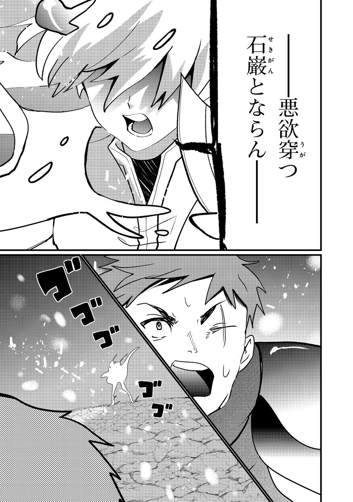 THE SUMMONER WHO WAS DESPISED AS &quotSHUNNED CHILD" (MANGA) - raw - Chapter 34.2 - https://jpdd.ccdd.to/JPDD/thesummonerwhowasdespisedasshunnedchildmanga/342000/ohumhqnqu0b.jpg