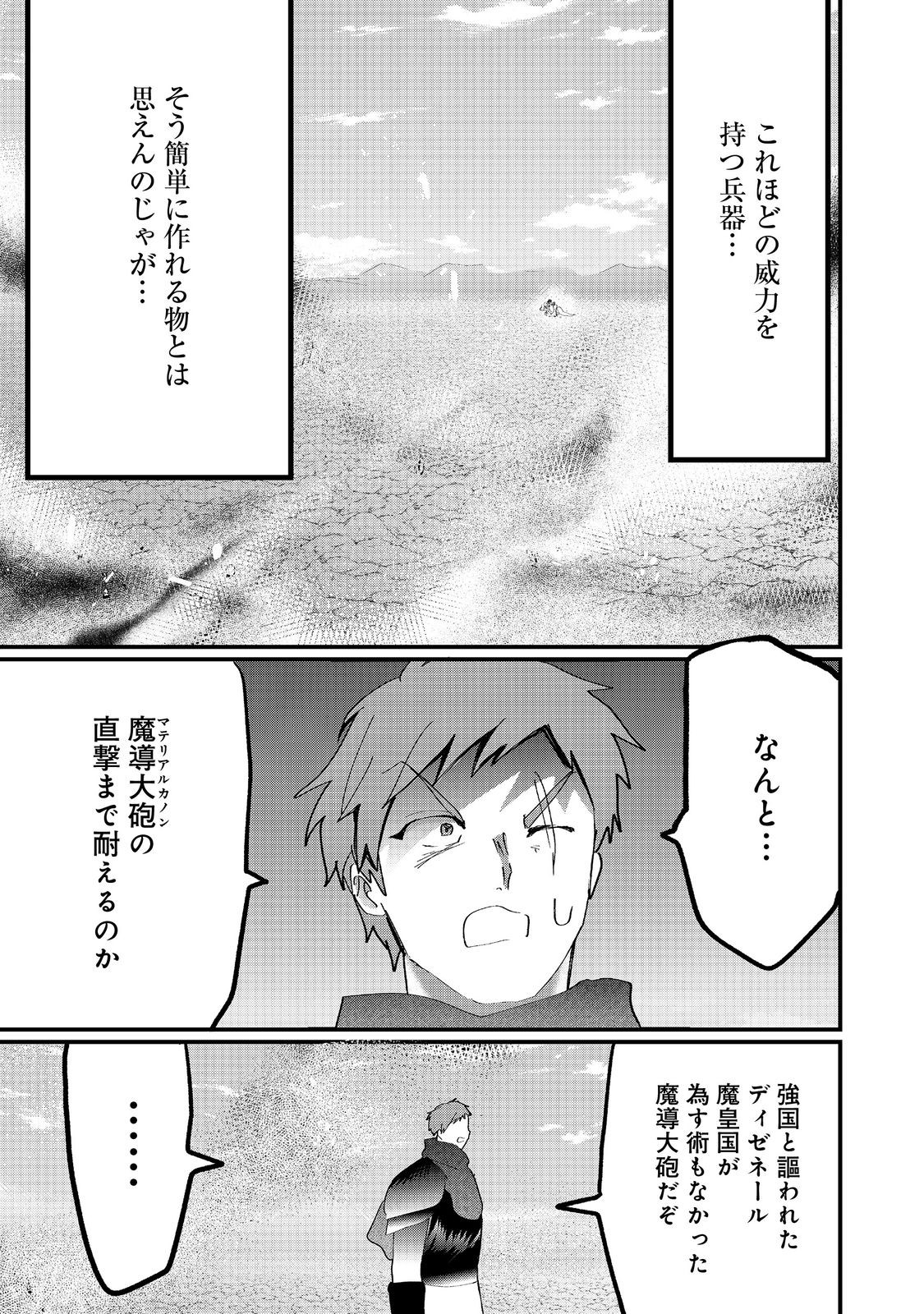 THE SUMMONER WHO WAS DESPISED AS &quotSHUNNED CHILD" (MANGA) - raw - Chapter 34.2 - https://jpdd.ccdd.to/JPDD/thesummonerwhowasdespisedasshunnedchildmanga/342000/p4faea1ma3l.jpg
