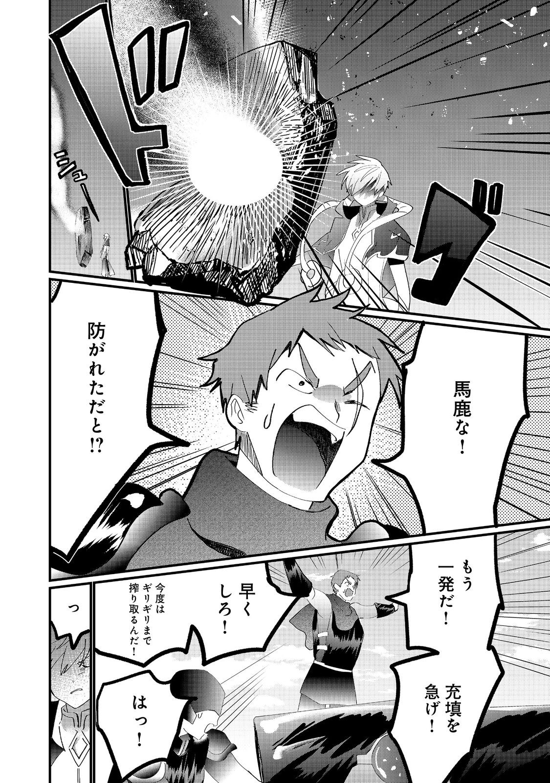 THE SUMMONER WHO WAS DESPISED AS &quotSHUNNED CHILD" (MANGA) - raw - Chapter 34.2 - https://jpdd.ccdd.to/JPDD/thesummonerwhowasdespisedasshunnedchildmanga/342000/psijhssfnte.jpg