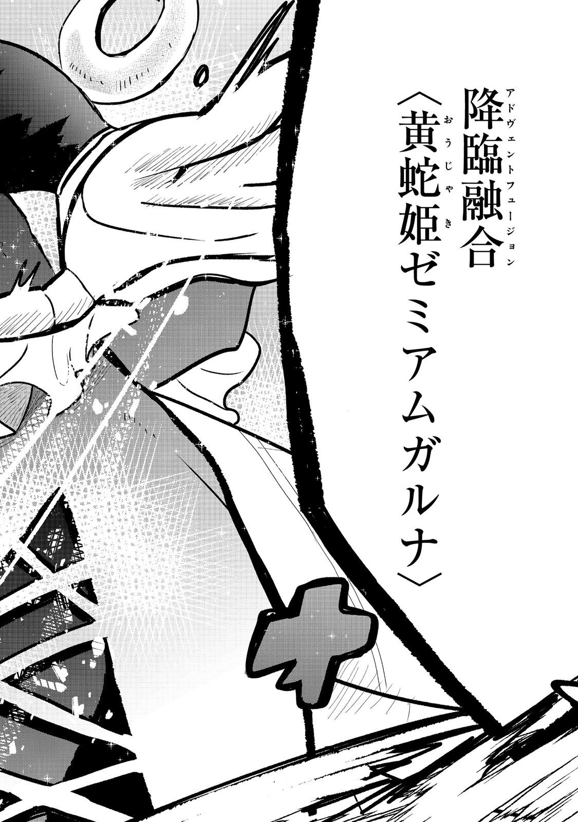 THE SUMMONER WHO WAS DESPISED AS &quotSHUNNED CHILD" (MANGA) - raw - Chapter 34.2 - https://jpdd.ccdd.to/JPDD/thesummonerwhowasdespisedasshunnedchildmanga/342000/tbezpuxz3p4.jpg