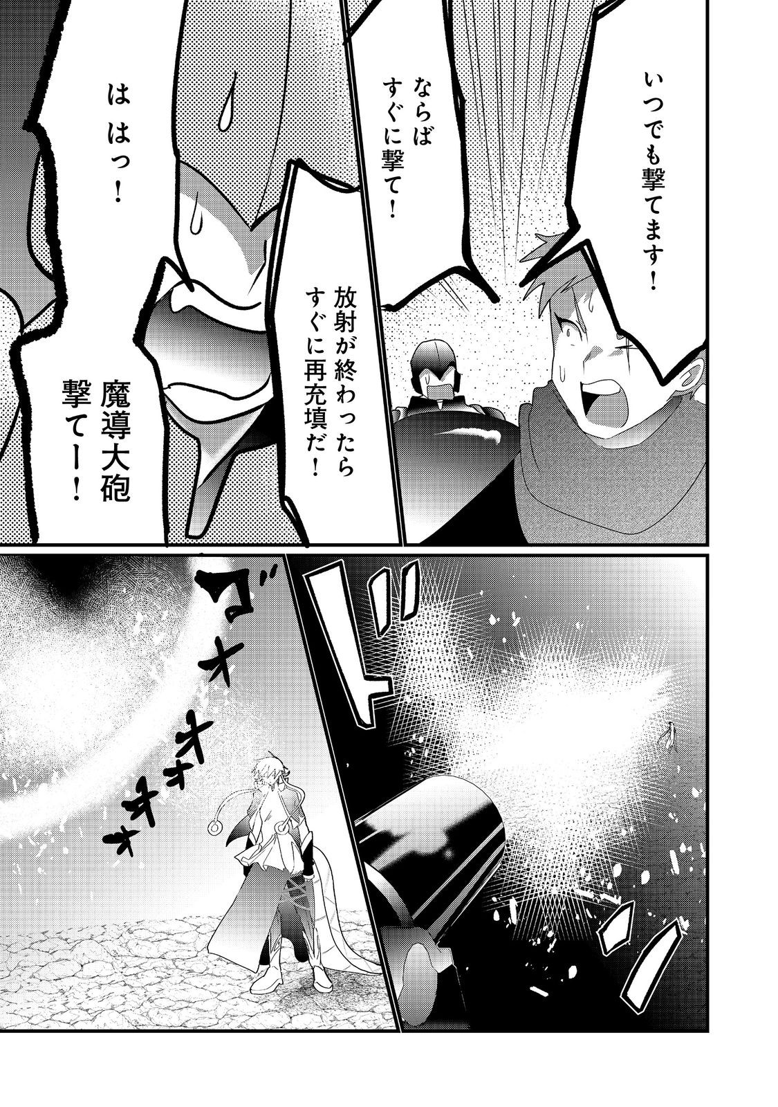 THE SUMMONER WHO WAS DESPISED AS &quotSHUNNED CHILD" (MANGA) - raw - Chapter 34.2 - https://jpdd.ccdd.to/JPDD/thesummonerwhowasdespisedasshunnedchildmanga/342000/tpmy42aguib.jpg
