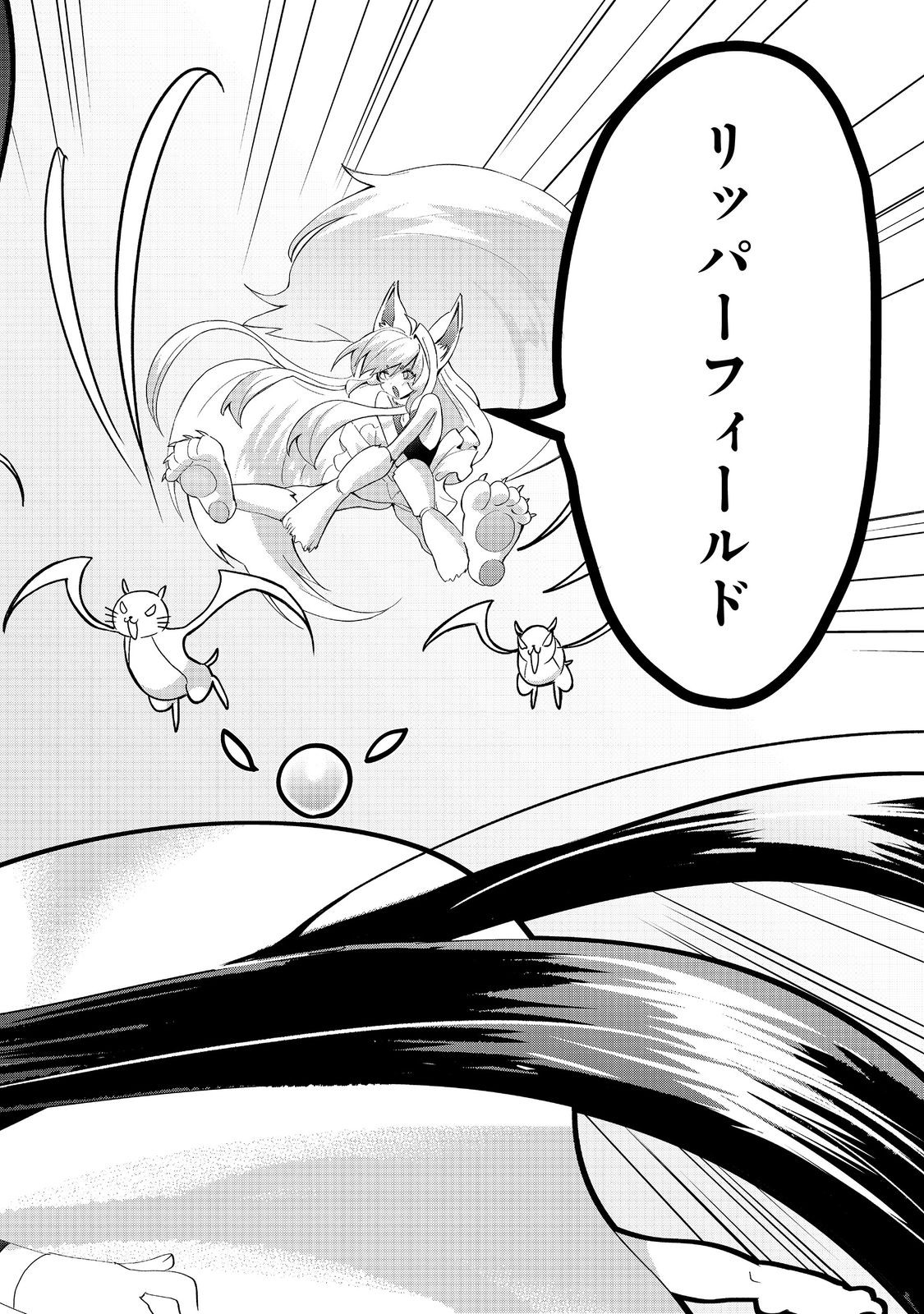 THE SUMMONER WHO WAS DESPISED AS &quotSHUNNED CHILD" (MANGA) - raw - Chapter 35.1 - https://jpdd.ccdd.to/JPDD/thesummonerwhowasdespisedasshunnedchildmanga/351000/a2ss0ntdmjm.jpg