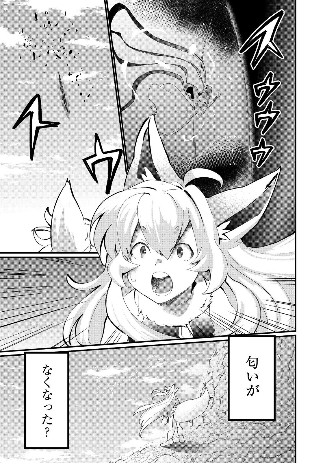 THE SUMMONER WHO WAS DESPISED AS &quotSHUNNED CHILD" (MANGA) - raw - Chapter 35.1 - https://jpdd.ccdd.to/JPDD/thesummonerwhowasdespisedasshunnedchildmanga/351000/a4yrk4nb5rh.jpg