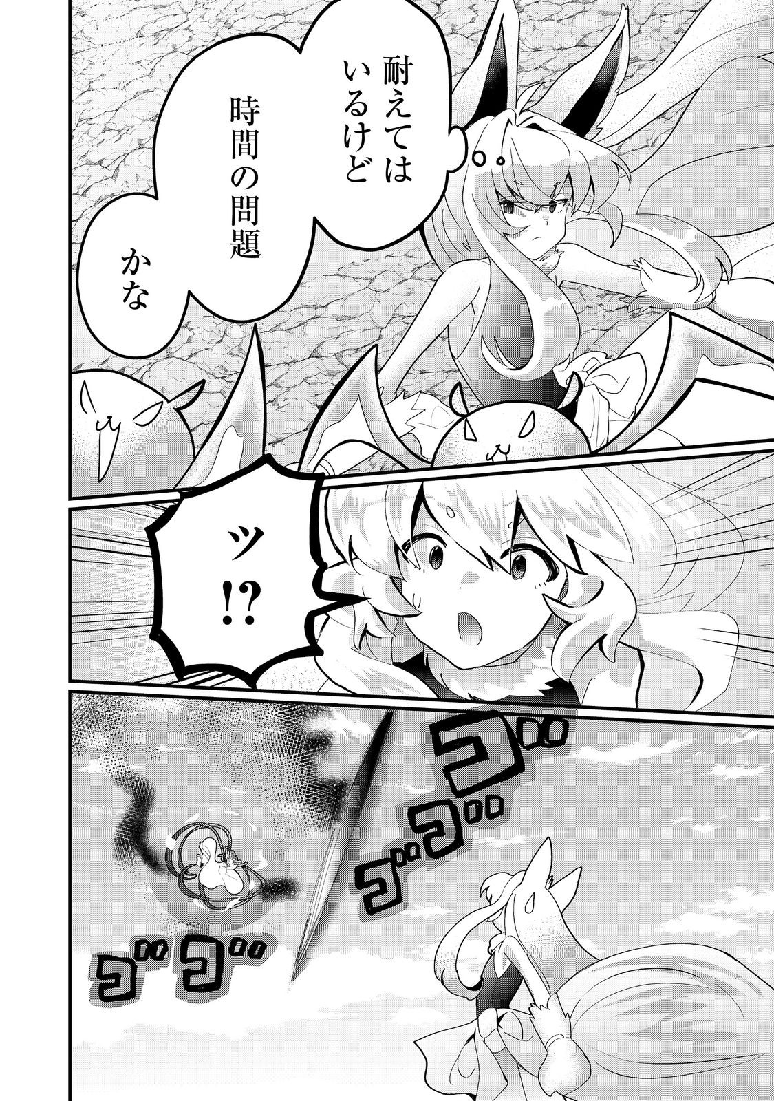 THE SUMMONER WHO WAS DESPISED AS &quotSHUNNED CHILD" (MANGA) - raw - Chapter 35.1 - https://jpdd.ccdd.to/JPDD/thesummonerwhowasdespisedasshunnedchildmanga/351000/vzhvcxvcmvj.jpg