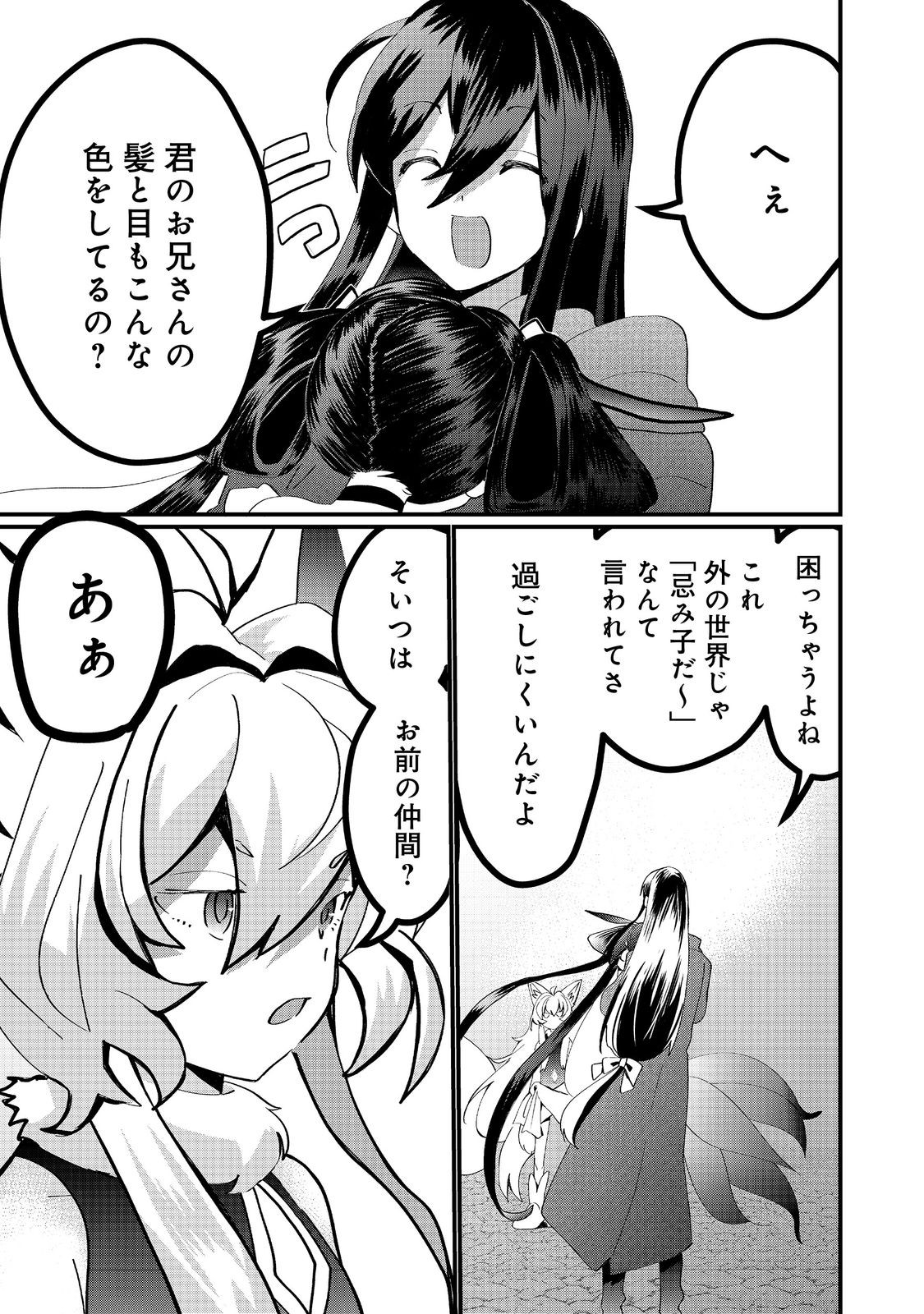 THE SUMMONER WHO WAS DESPISED AS &quotSHUNNED CHILD" (MANGA) - raw - Chapter 35.2 - https://jpdd.ccdd.to/JPDD/thesummonerwhowasdespisedasshunnedchildmanga/352000/2fb5fg2c1uj.jpg