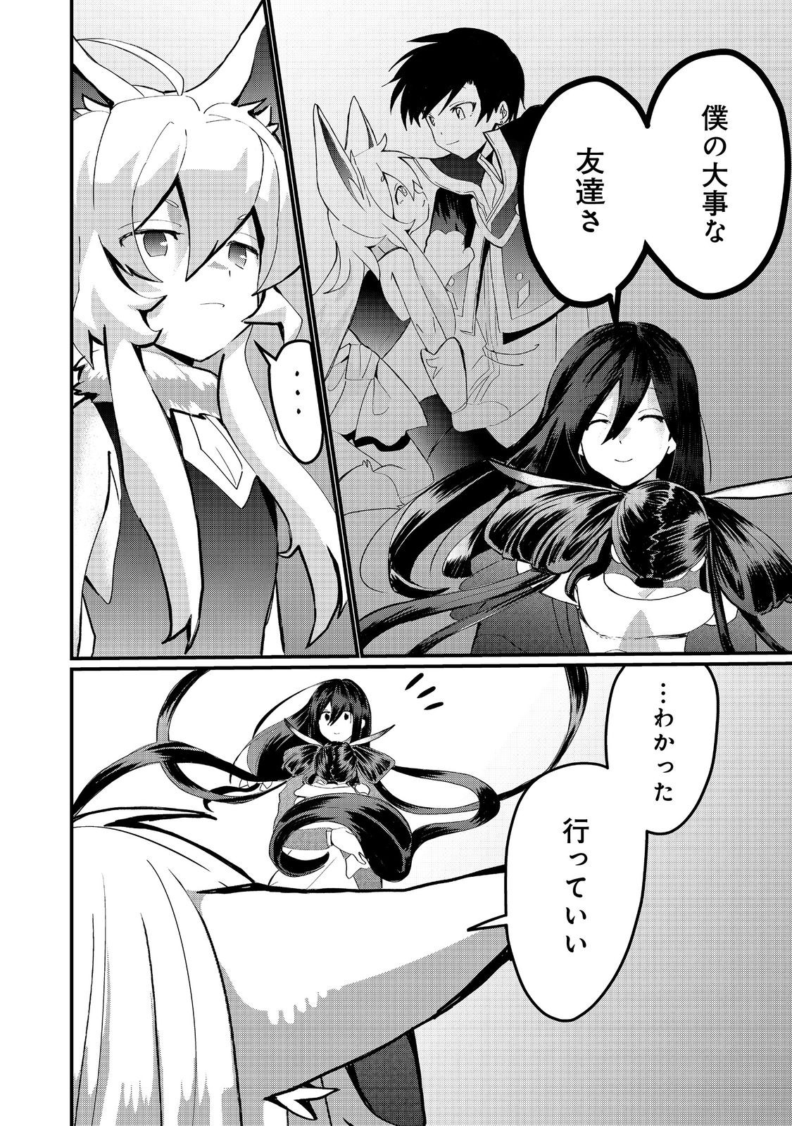 THE SUMMONER WHO WAS DESPISED AS &quotSHUNNED CHILD" (MANGA) - raw - Chapter 35.2 - https://jpdd.ccdd.to/JPDD/thesummonerwhowasdespisedasshunnedchildmanga/352000/2gdjxylwb2e.jpg