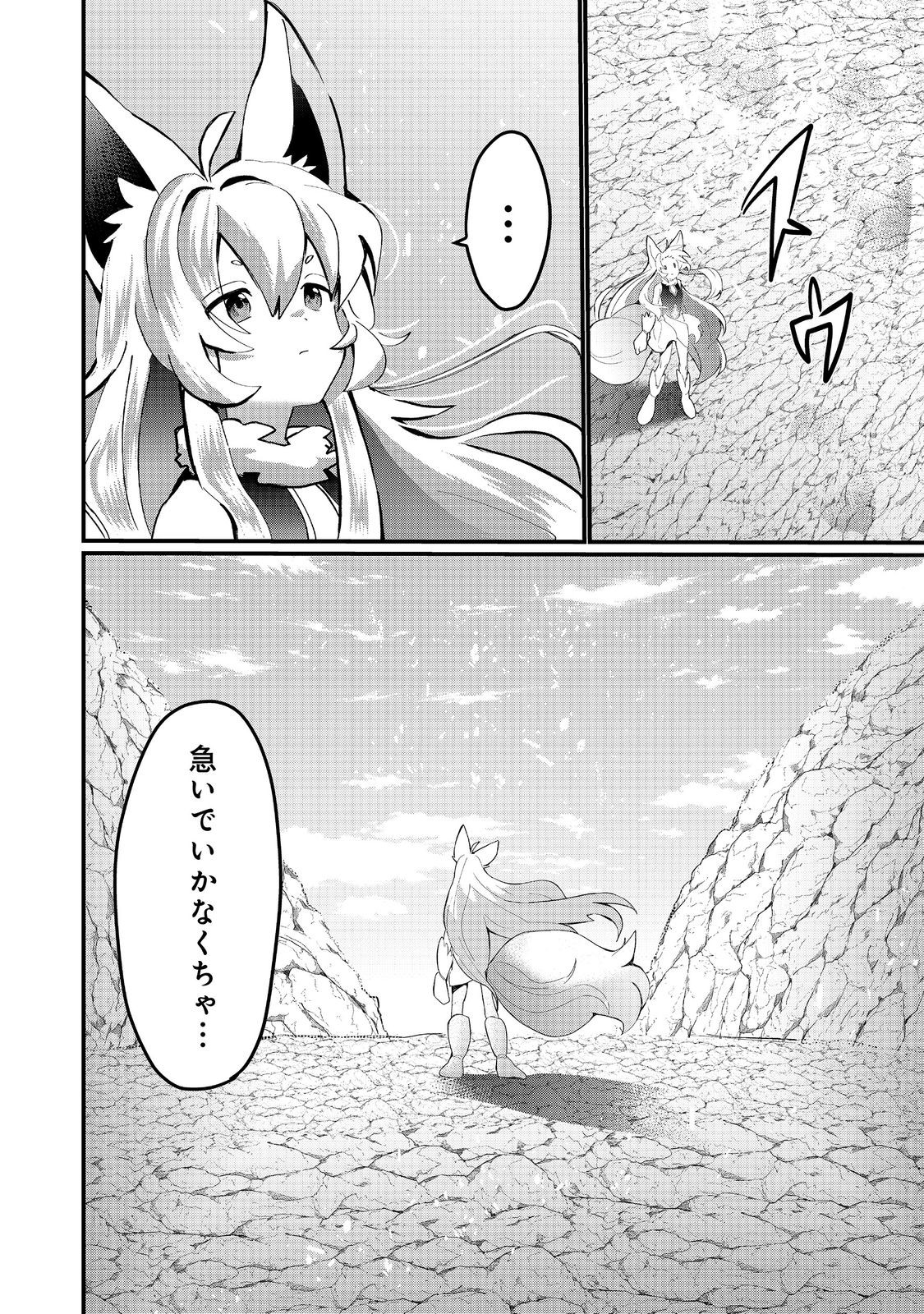 THE SUMMONER WHO WAS DESPISED AS &quotSHUNNED CHILD" (MANGA) - raw - Chapter 35.2 - https://jpdd.ccdd.to/JPDD/thesummonerwhowasdespisedasshunnedchildmanga/352000/wamtzmz4csy.jpg