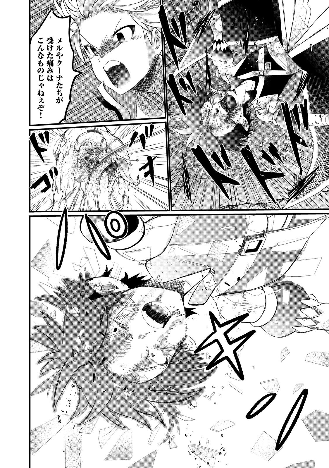 THE SUMMONER WHO WAS DESPISED AS &quotSHUNNED CHILD" (MANGA) - raw - Chapter 36.2 - https://jpdd.ccdd.to/JPDD/thesummonerwhowasdespisedasshunnedchildmanga/362000/iqfbacml2ec.jpg