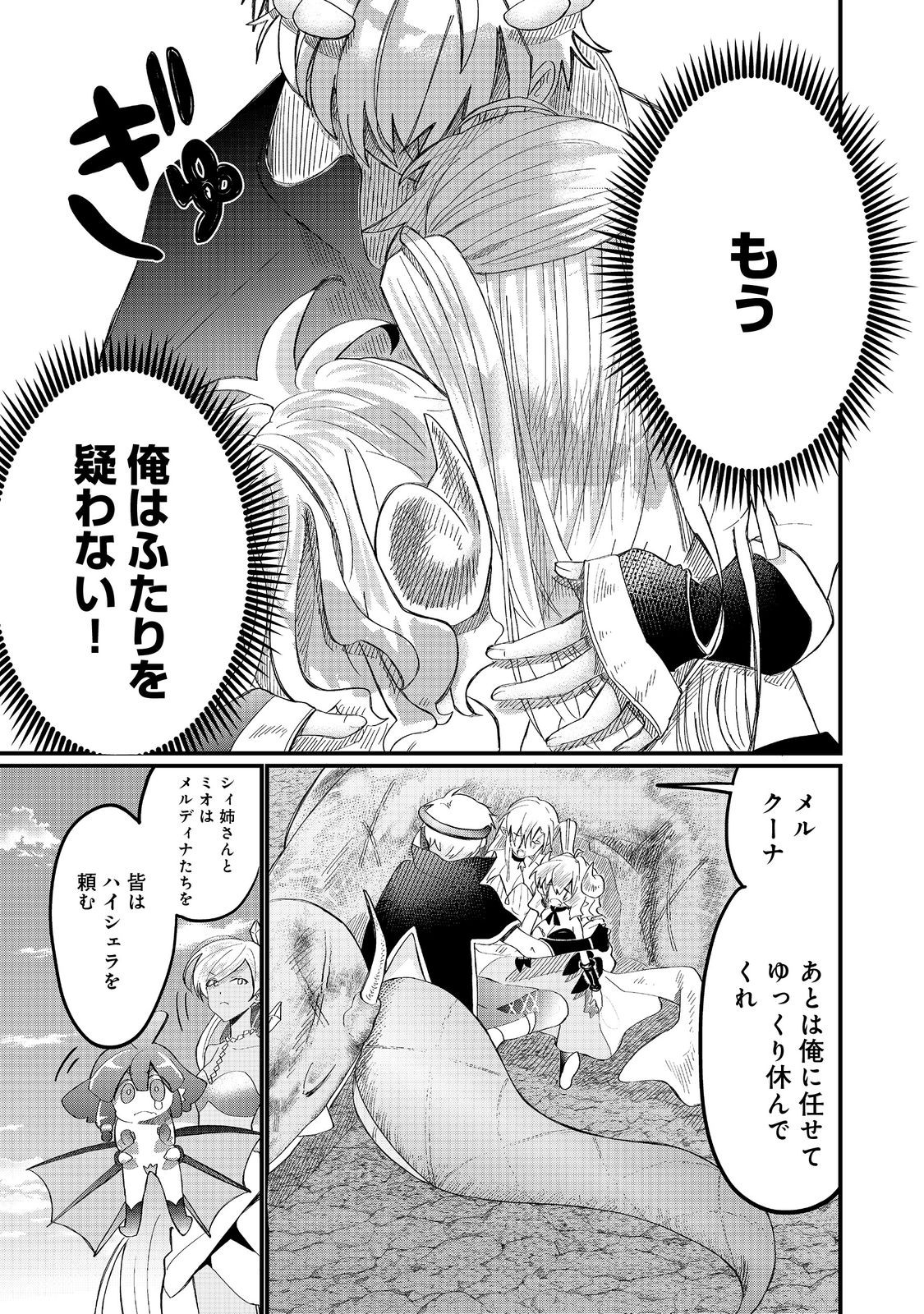 THE SUMMONER WHO WAS DESPISED AS &quotSHUNNED CHILD" (MANGA) - raw - Chapter 36.2 - https://jpdd.ccdd.to/JPDD/thesummonerwhowasdespisedasshunnedchildmanga/362000/llpjh3einiv.jpg