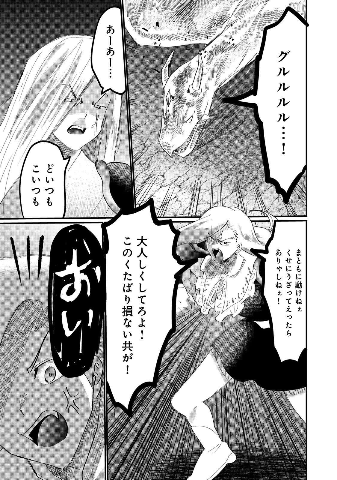 THE SUMMONER WHO WAS DESPISED AS &quotSHUNNED CHILD" (MANGA) - raw - Chapter 36.2 - https://jpdd.ccdd.to/JPDD/thesummonerwhowasdespisedasshunnedchildmanga/362000/nlqmbc2roge.jpg