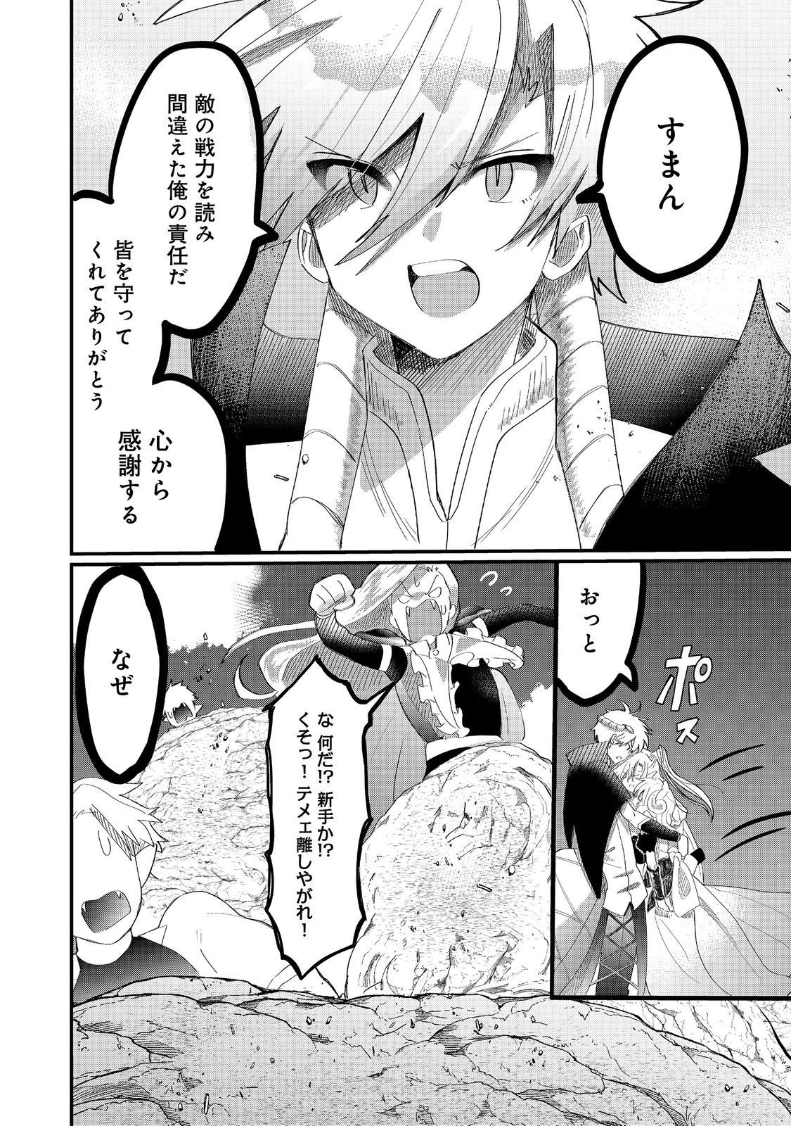 THE SUMMONER WHO WAS DESPISED AS &quotSHUNNED CHILD" (MANGA) - raw - Chapter 36.2 - https://jpdd.ccdd.to/JPDD/thesummonerwhowasdespisedasshunnedchildmanga/362000/ploqcglogby.jpg