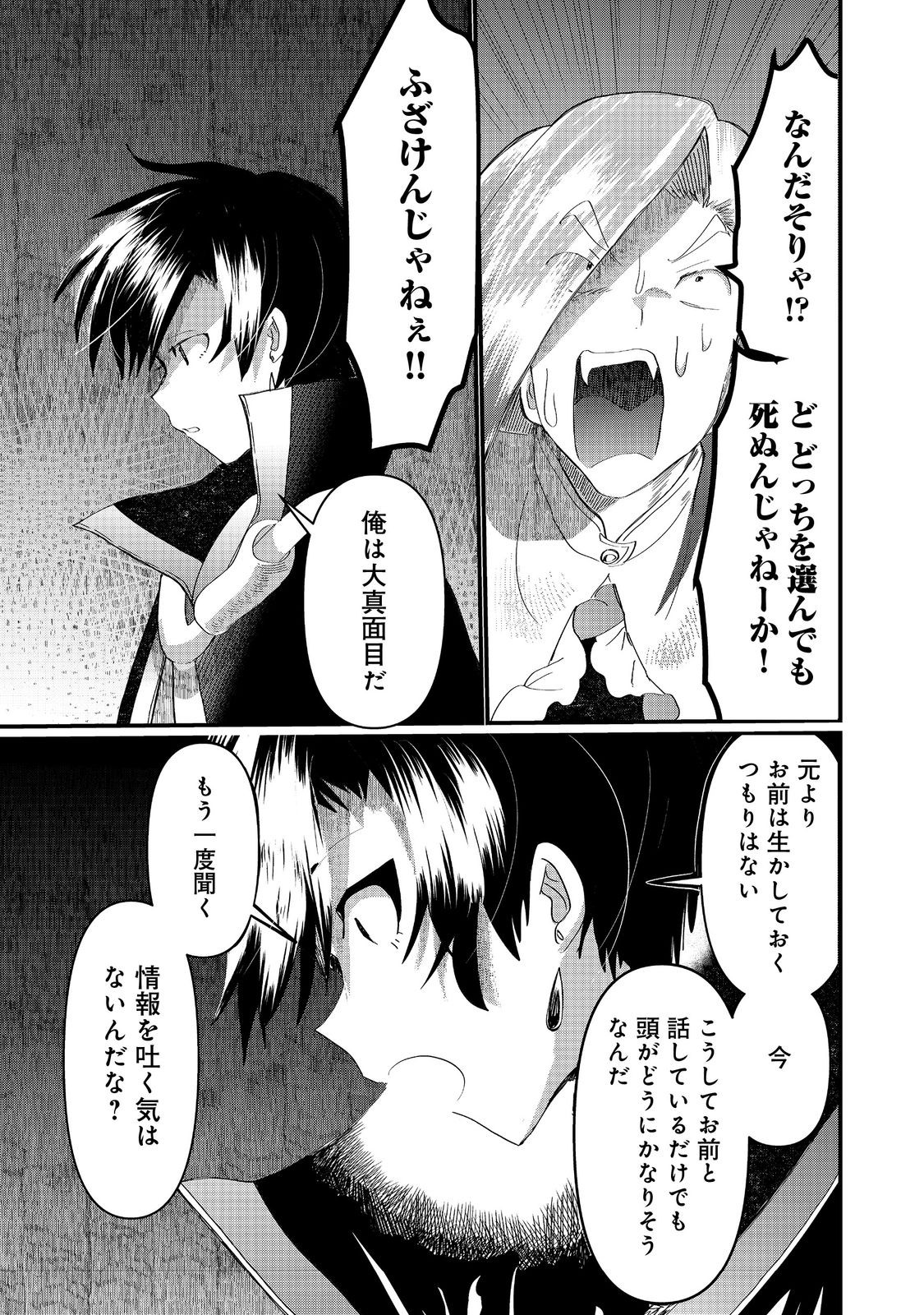 THE SUMMONER WHO WAS DESPISED AS &quotSHUNNED CHILD" (MANGA) - raw - Chapter 37.1 - https://jpdd.ccdd.to/JPDD/thesummonerwhowasdespisedasshunnedchildmanga/371000/3dk0u4ghr00.jpg