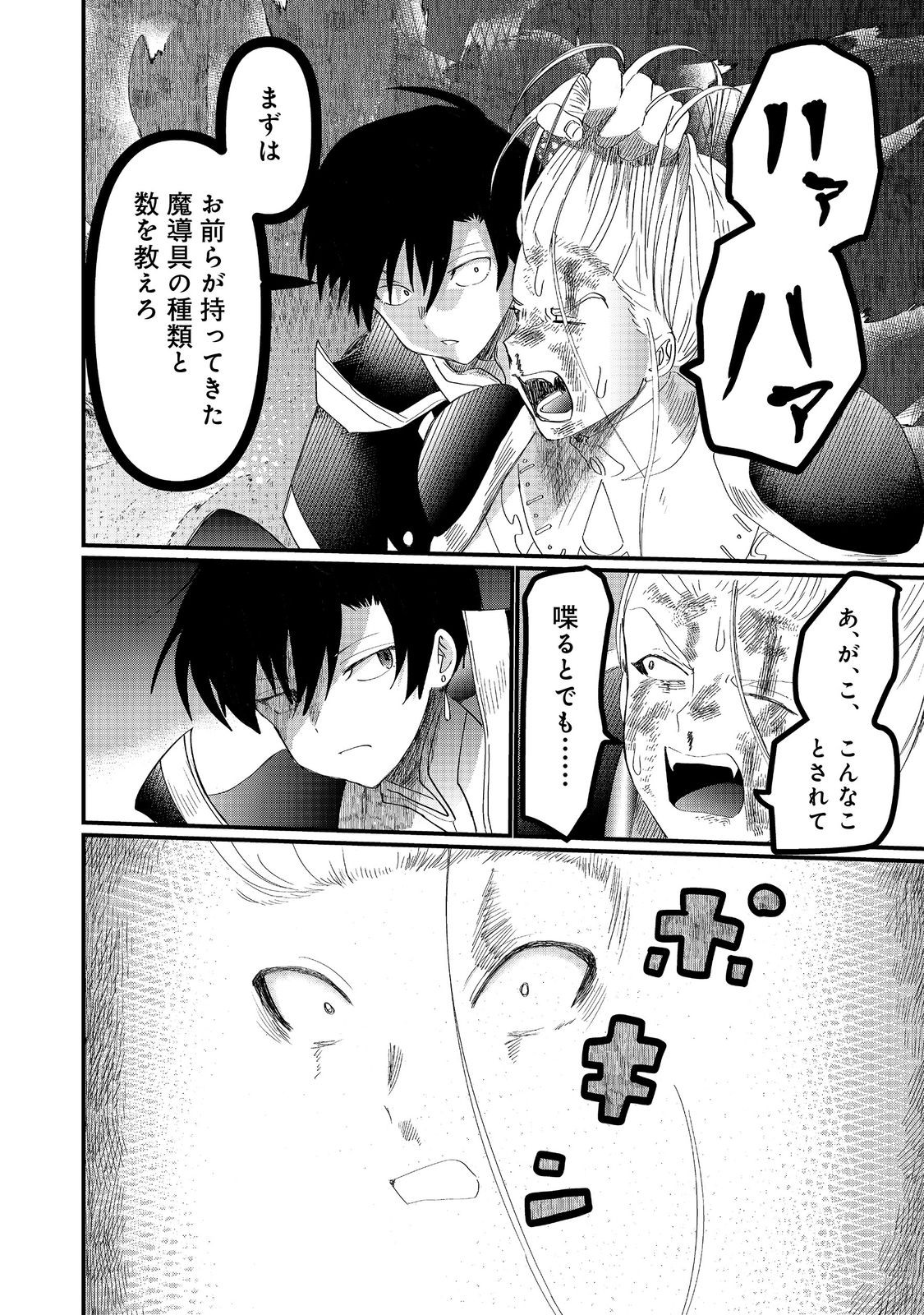 THE SUMMONER WHO WAS DESPISED AS &quotSHUNNED CHILD" (MANGA) - raw - Chapter 37.1 - https://jpdd.ccdd.to/JPDD/thesummonerwhowasdespisedasshunnedchildmanga/371000/fh235fq3ah2.jpg