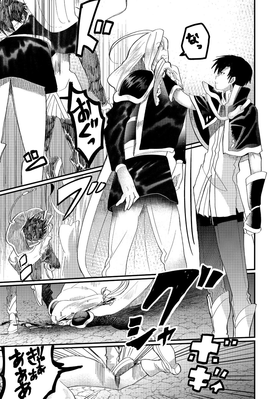 THE SUMMONER WHO WAS DESPISED AS &quotSHUNNED CHILD" (MANGA) - raw - Chapter 37.1 - https://jpdd.ccdd.to/JPDD/thesummonerwhowasdespisedasshunnedchildmanga/371000/h43o1chut0n.jpg