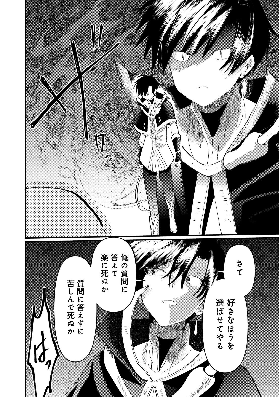 THE SUMMONER WHO WAS DESPISED AS &quotSHUNNED CHILD" (MANGA) - raw - Chapter 37.1 - https://jpdd.ccdd.to/JPDD/thesummonerwhowasdespisedasshunnedchildmanga/371000/hkhwju1b42f.jpg
