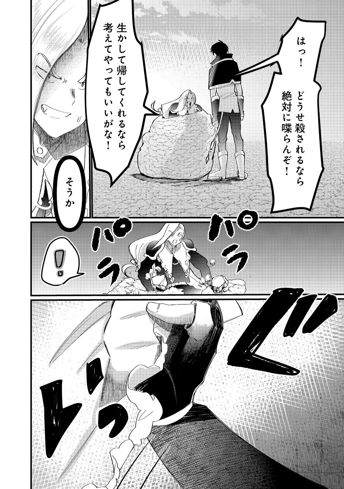 THE SUMMONER WHO WAS DESPISED AS &quotSHUNNED CHILD" (MANGA) - raw - Chapter 37.1 - https://jpdd.ccdd.to/JPDD/thesummonerwhowasdespisedasshunnedchildmanga/371000/ly2m2iqxbps.jpg