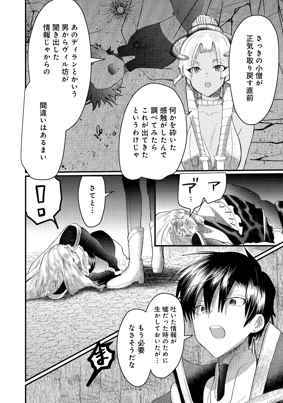 THE SUMMONER WHO WAS DESPISED AS &quotSHUNNED CHILD" (MANGA) - raw - Chapter 37.1 - https://jpdd.ccdd.to/JPDD/thesummonerwhowasdespisedasshunnedchildmanga/371000/wnzcjzl5chg.jpg
