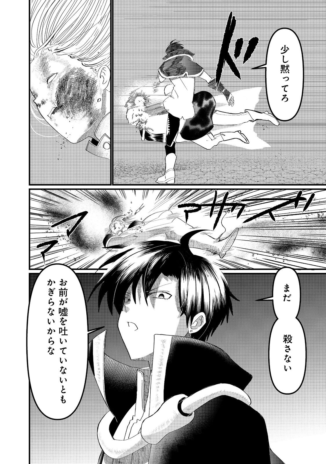 THE SUMMONER WHO WAS DESPISED AS &quotSHUNNED CHILD" (MANGA) - raw - Chapter 37.1 - https://jpdd.ccdd.to/JPDD/thesummonerwhowasdespisedasshunnedchildmanga/371000/wovkp5b2sxt.jpg