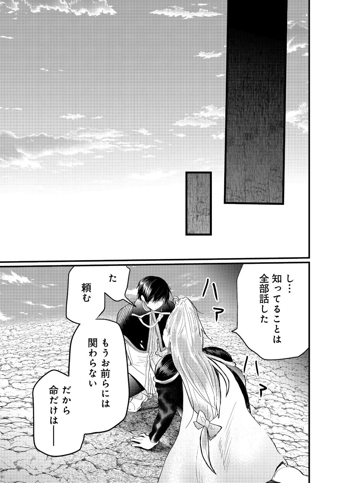 THE SUMMONER WHO WAS DESPISED AS &quotSHUNNED CHILD" (MANGA) - raw - Chapter 37.1 - https://jpdd.ccdd.to/JPDD/thesummonerwhowasdespisedasshunnedchildmanga/371000/ym4mdlmk4ze.jpg
