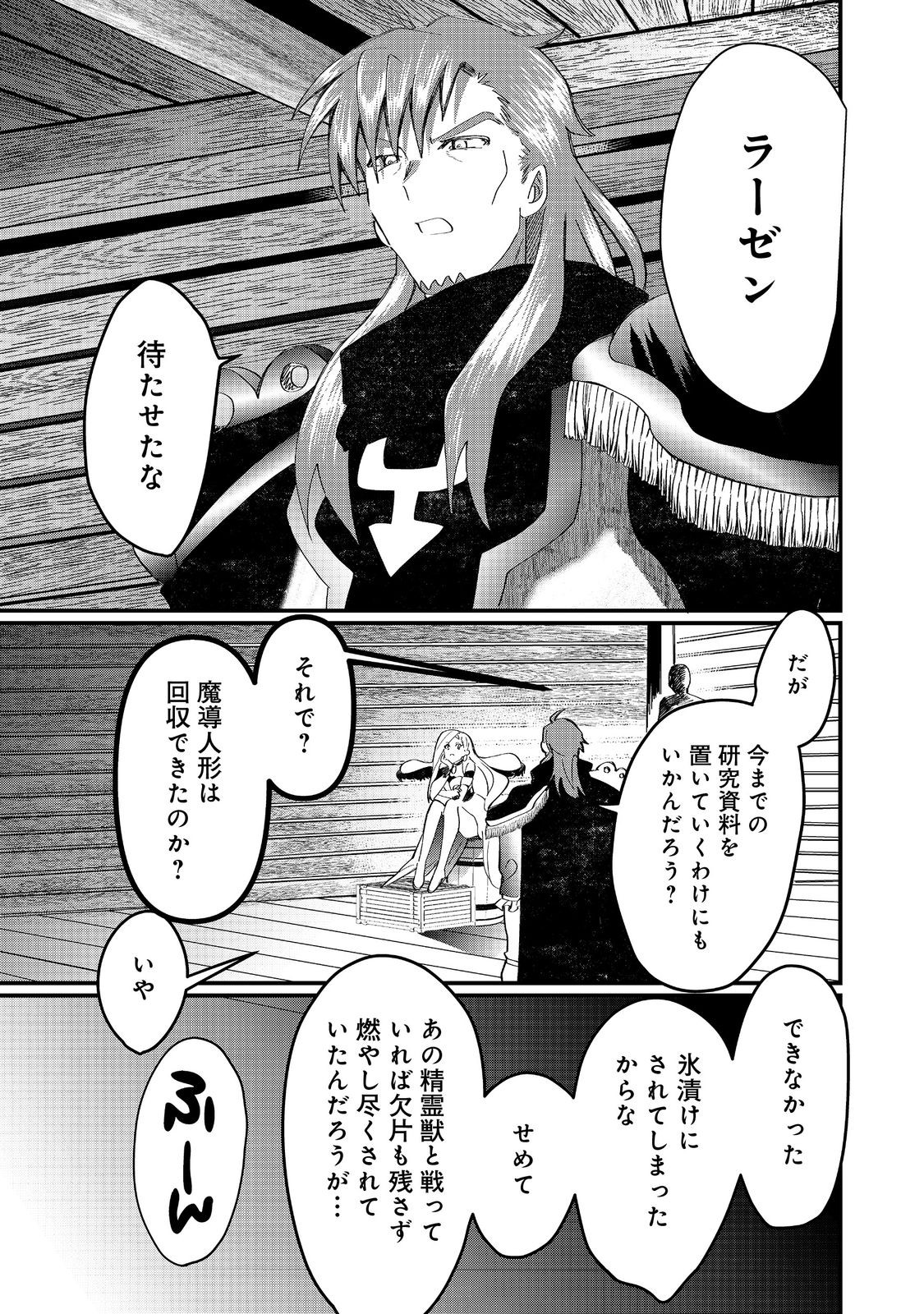 THE SUMMONER WHO WAS DESPISED AS &quotSHUNNED CHILD" (MANGA) - raw - Chapter 37.2 - https://jpdd.ccdd.to/JPDD/thesummonerwhowasdespisedasshunnedchildmanga/372000/32trx2u0a0z.jpg