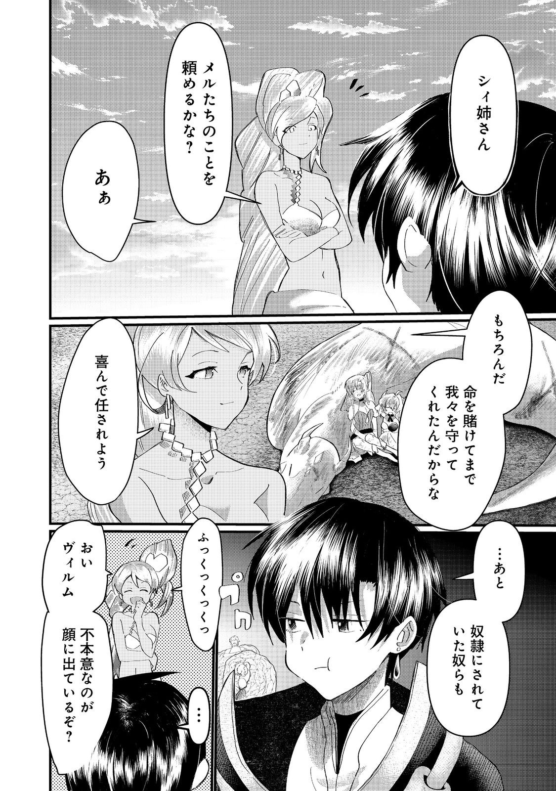 THE SUMMONER WHO WAS DESPISED AS &quotSHUNNED CHILD" (MANGA) - raw - Chapter 37.2 - https://jpdd.ccdd.to/JPDD/thesummonerwhowasdespisedasshunnedchildmanga/372000/ak21eqzgqhi.jpg