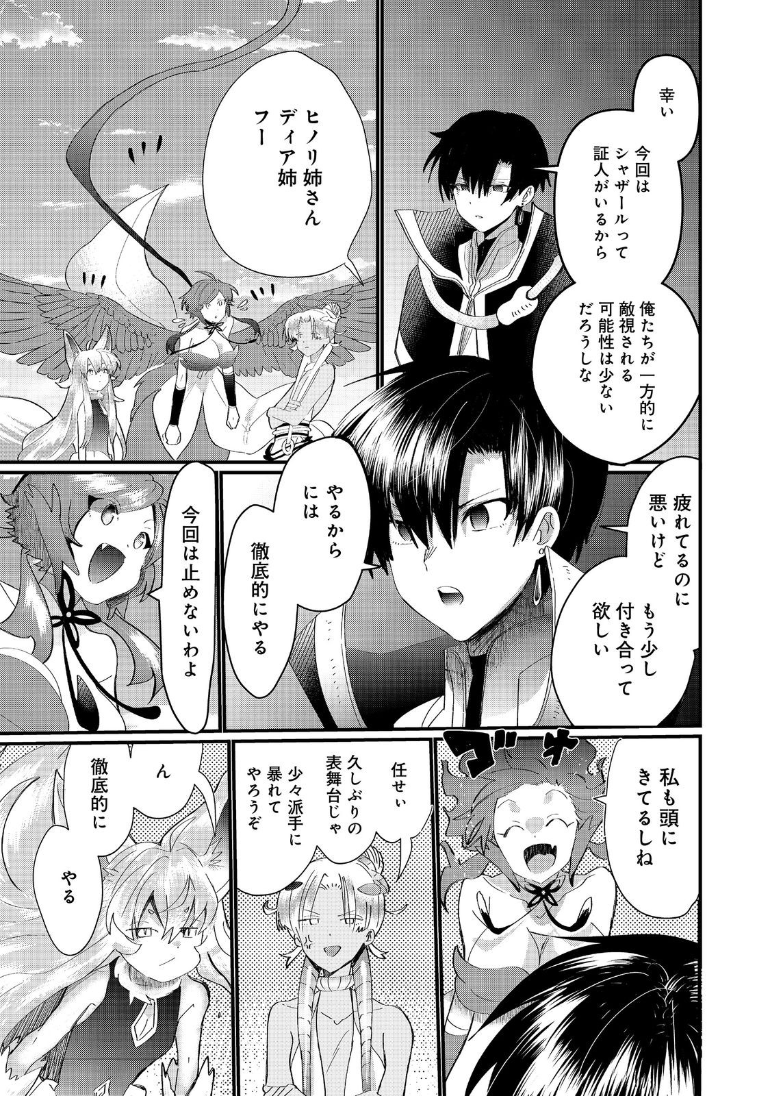THE SUMMONER WHO WAS DESPISED AS &quotSHUNNED CHILD" (MANGA) - raw - Chapter 37.2 - https://jpdd.ccdd.to/JPDD/thesummonerwhowasdespisedasshunnedchildmanga/372000/fyayrjynwbh.jpg