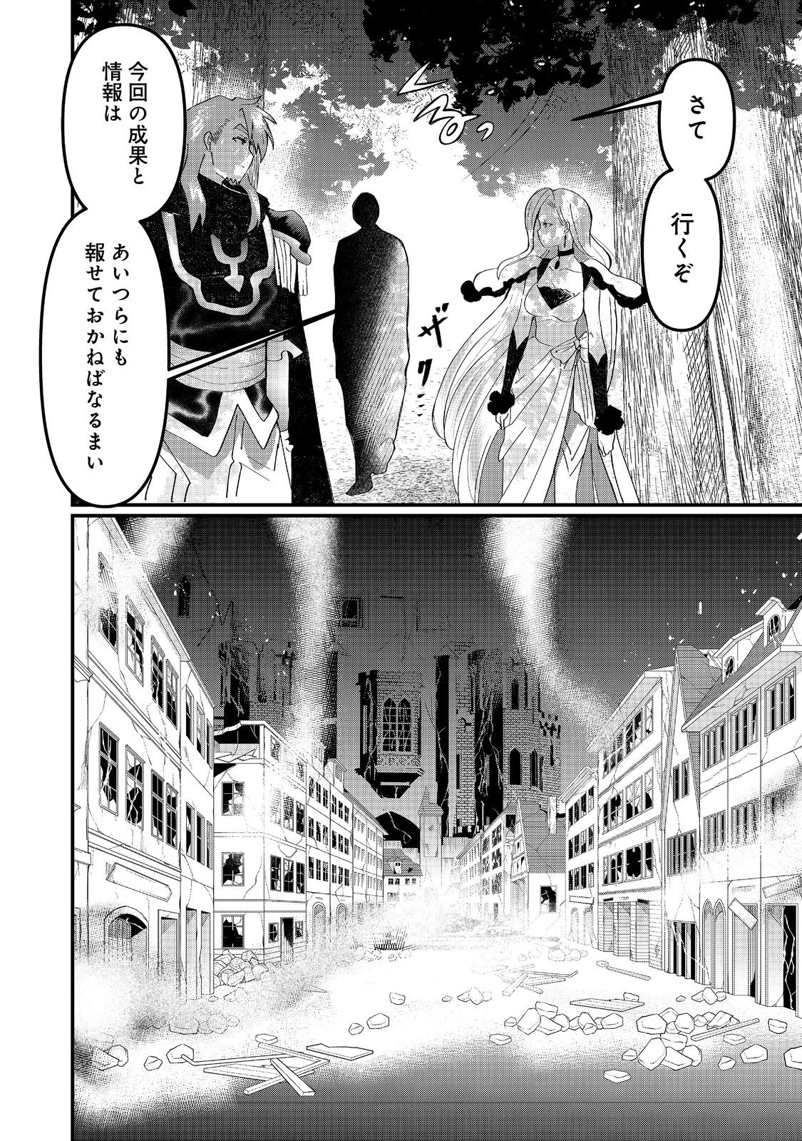 THE SUMMONER WHO WAS DESPISED AS &quotSHUNNED CHILD" (MANGA) - raw - Chapter 37.2 - https://jpdd.ccdd.to/JPDD/thesummonerwhowasdespisedasshunnedchildmanga/372000/m0vlcofddqq.jpg