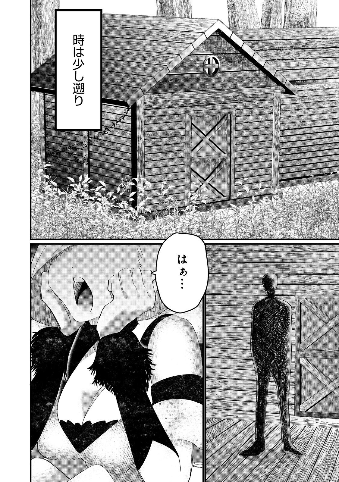 THE SUMMONER WHO WAS DESPISED AS &quotSHUNNED CHILD" (MANGA) - raw - Chapter 37.2 - https://jpdd.ccdd.to/JPDD/thesummonerwhowasdespisedasshunnedchildmanga/372000/oj2sspm0ph2.jpg