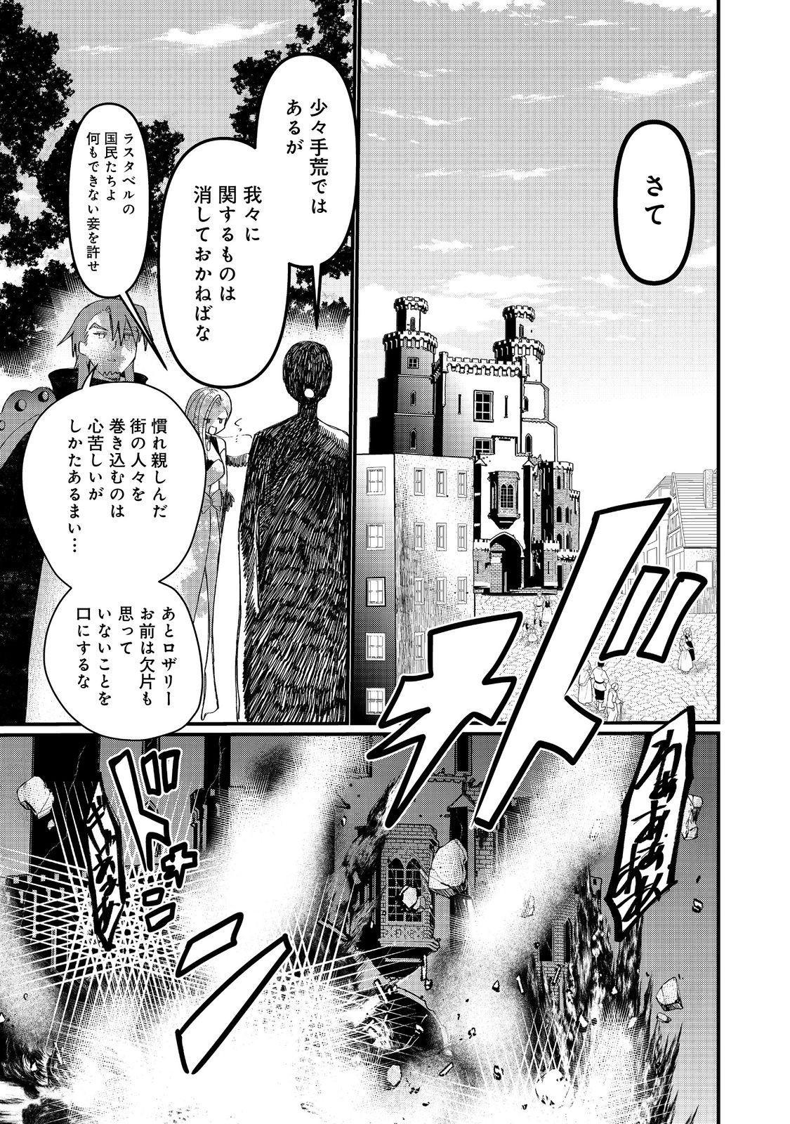 THE SUMMONER WHO WAS DESPISED AS &quotSHUNNED CHILD" (MANGA) - raw - Chapter 37.2 - https://jpdd.ccdd.to/JPDD/thesummonerwhowasdespisedasshunnedchildmanga/372000/z1tc5d3snvn.jpg