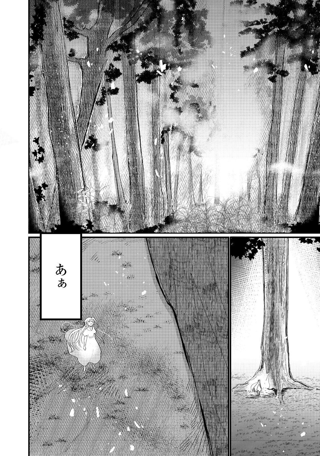 THE SUMMONER WHO WAS DESPISED AS &quotSHUNNED CHILD" (MANGA) - raw - Chapter 38.1 - https://jpdd.ccdd.to/JPDD/thesummonerwhowasdespisedasshunnedchildmanga/381000/ckmxan0mfnn.jpg