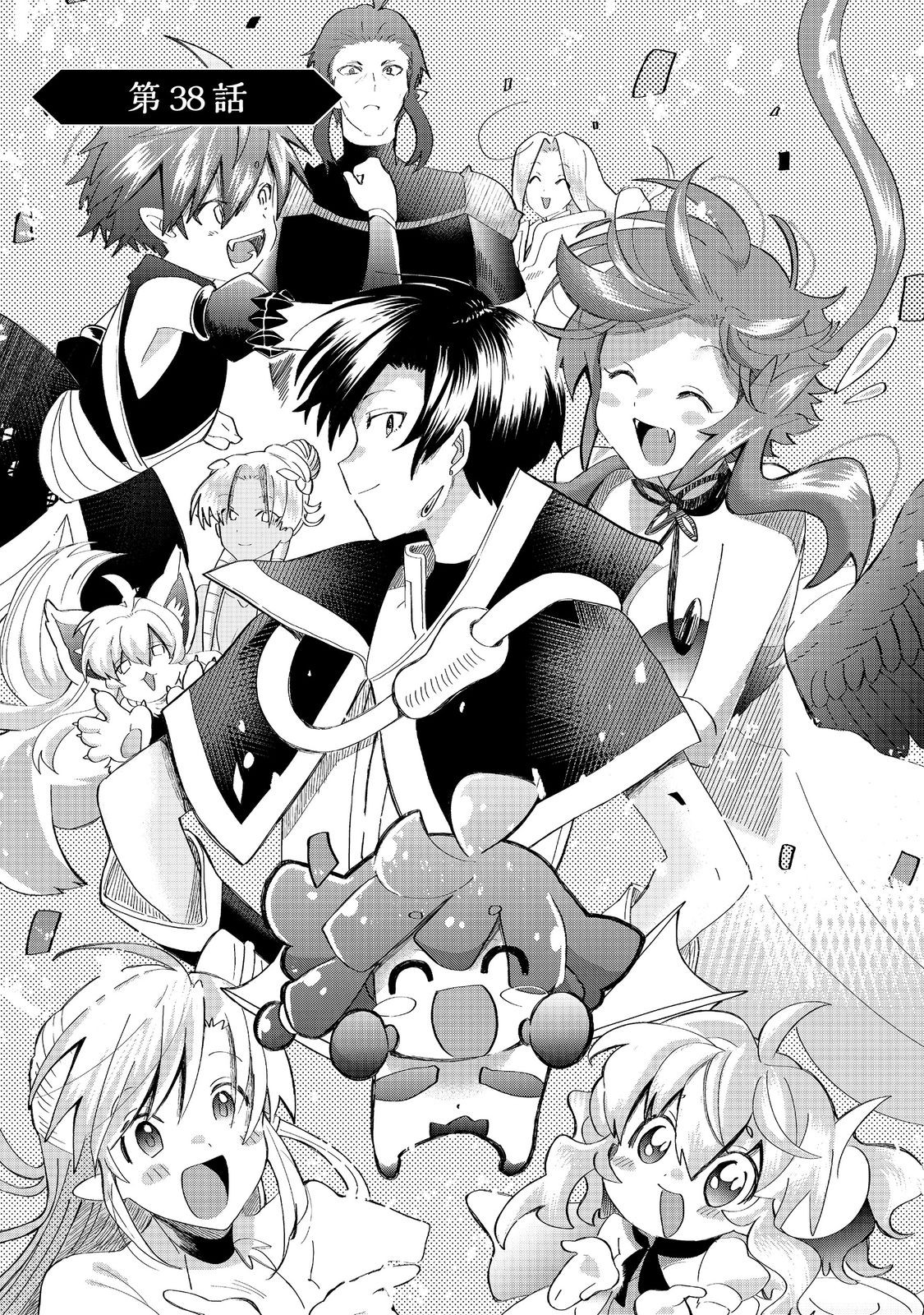 THE SUMMONER WHO WAS DESPISED AS &quotSHUNNED CHILD" (MANGA) - raw - Chapter 38.1 - https://jpdd.ccdd.to/JPDD/thesummonerwhowasdespisedasshunnedchildmanga/381000/ctwuvdivivl.jpg